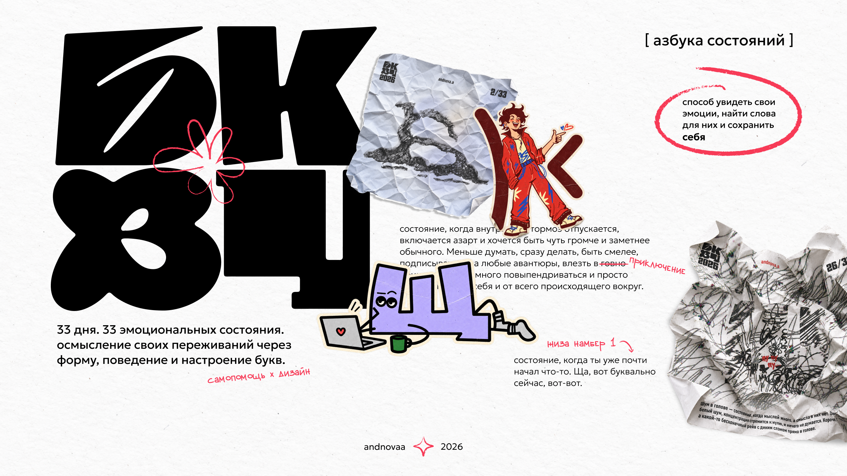 БКВЧ`26 — Изображение №1 — Иллюстрация, Графика на Dprofile