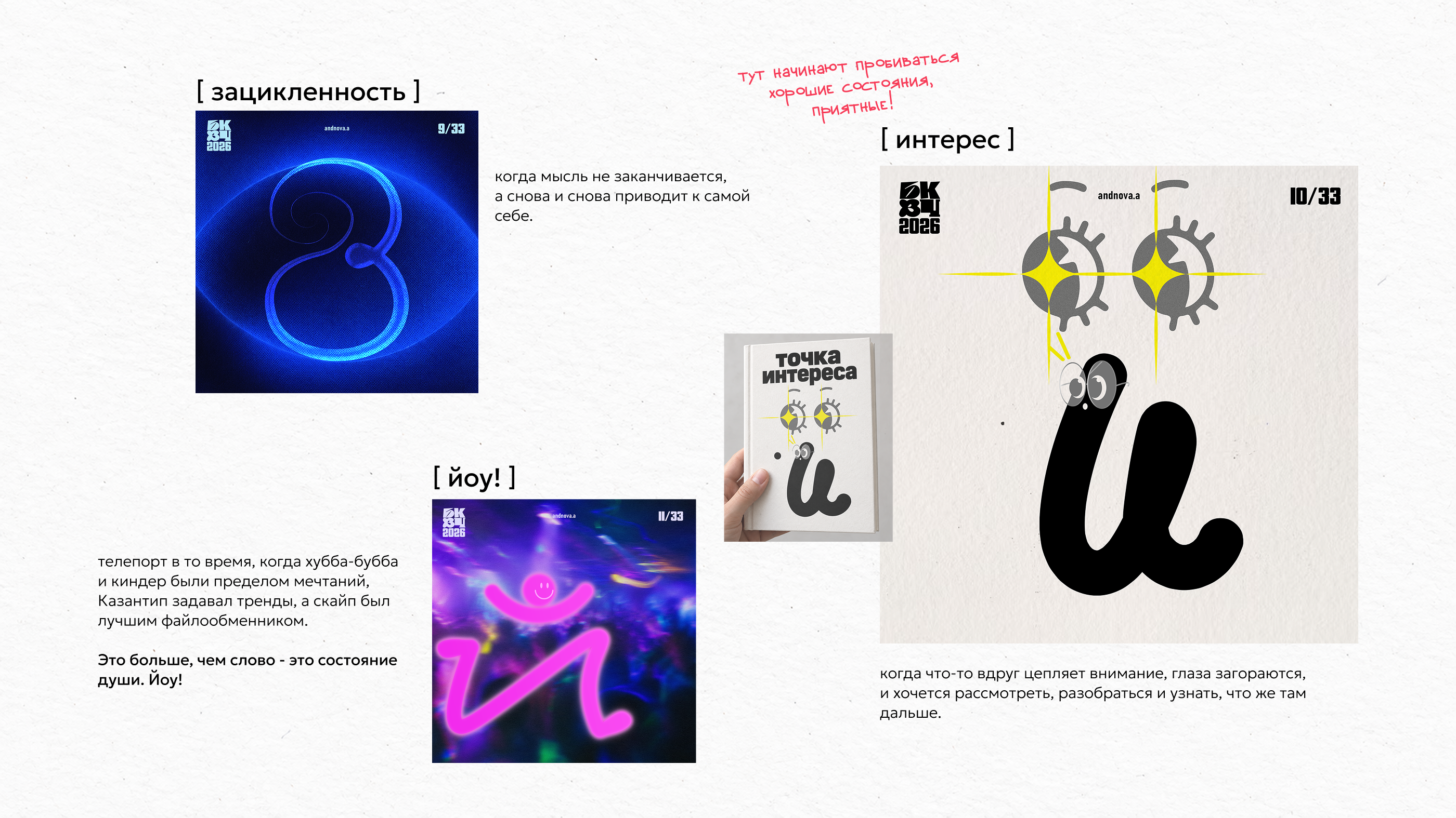 БКВЧ`26 — Изображение №6 — Иллюстрация, Графика на Dprofile