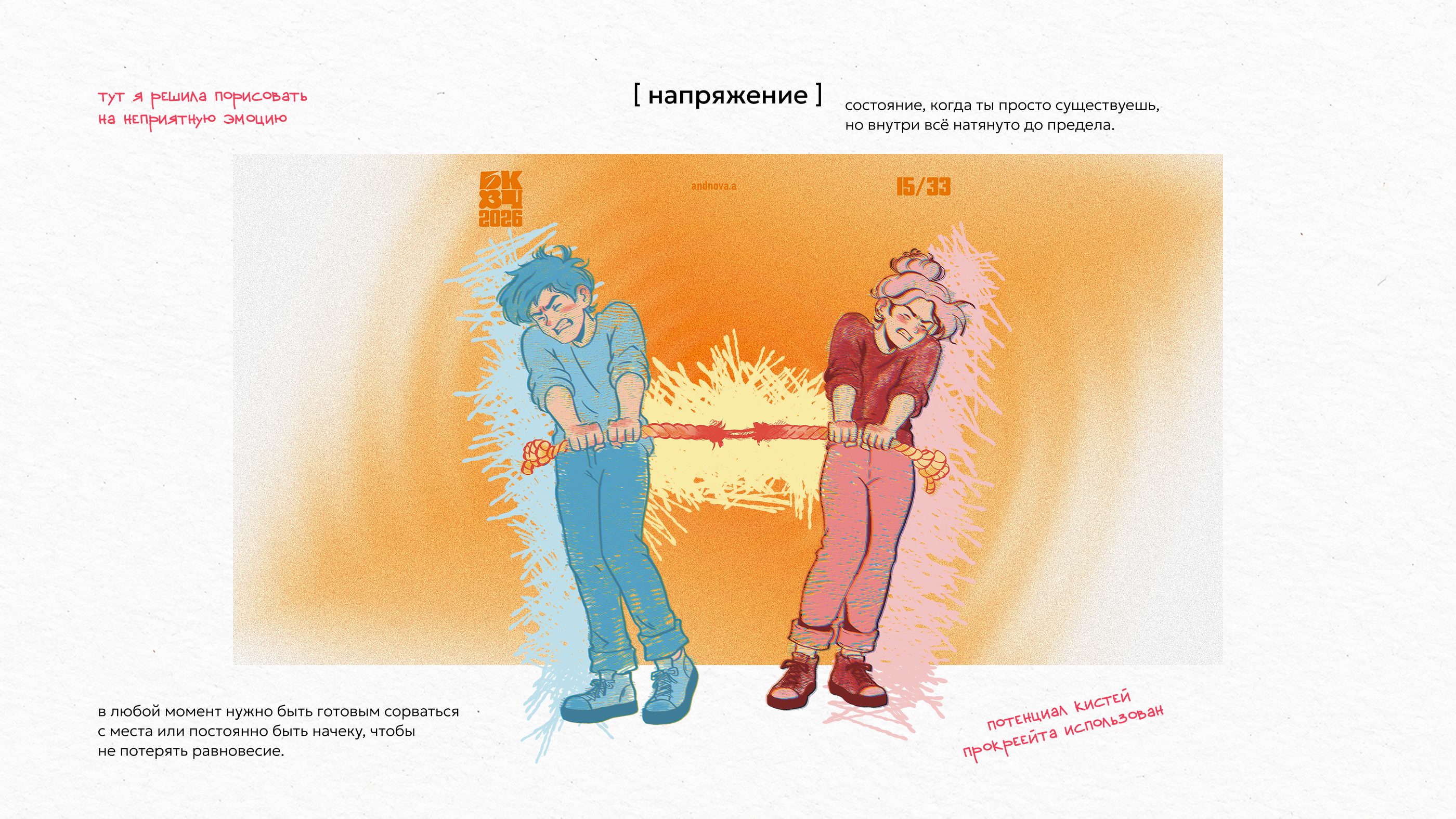 БКВЧ`26 — Изображение №9 — Иллюстрация, Графика на Dprofile