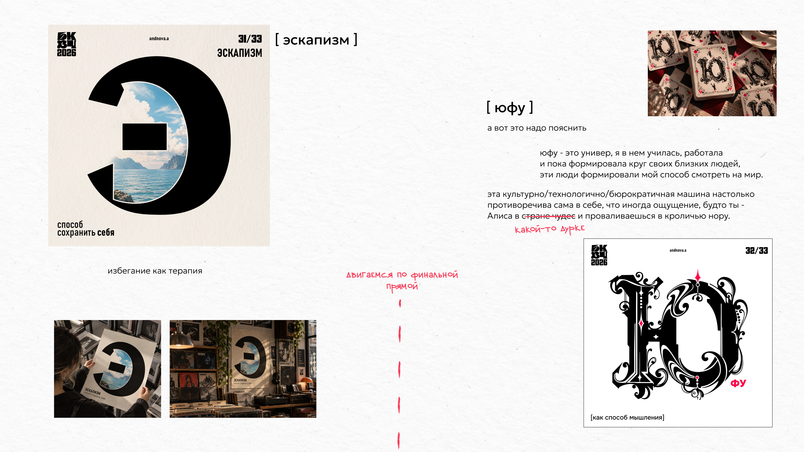 БКВЧ`26 — Изображение №15 — Иллюстрация, Графика на Dprofile