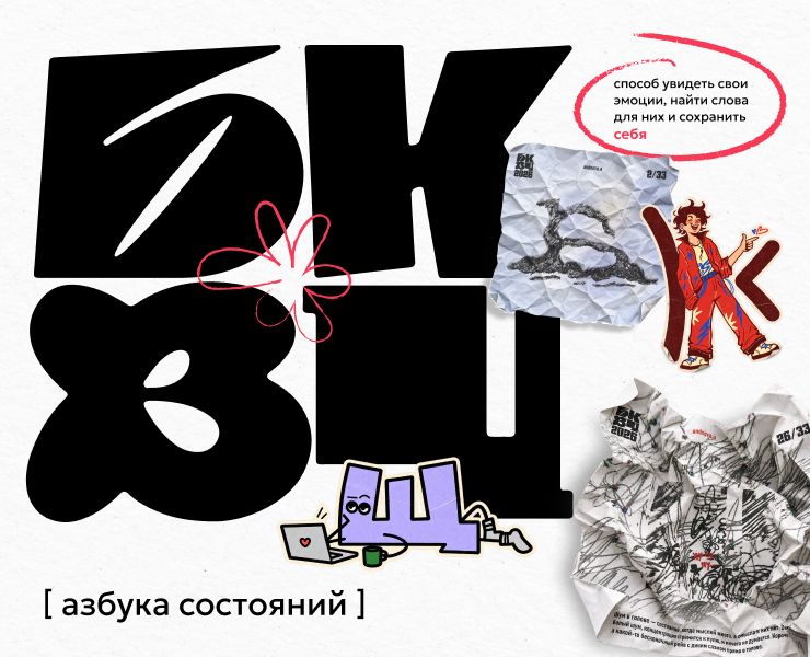 БКВЧ`26 — Иллюстрация, Графика на Dprofile
