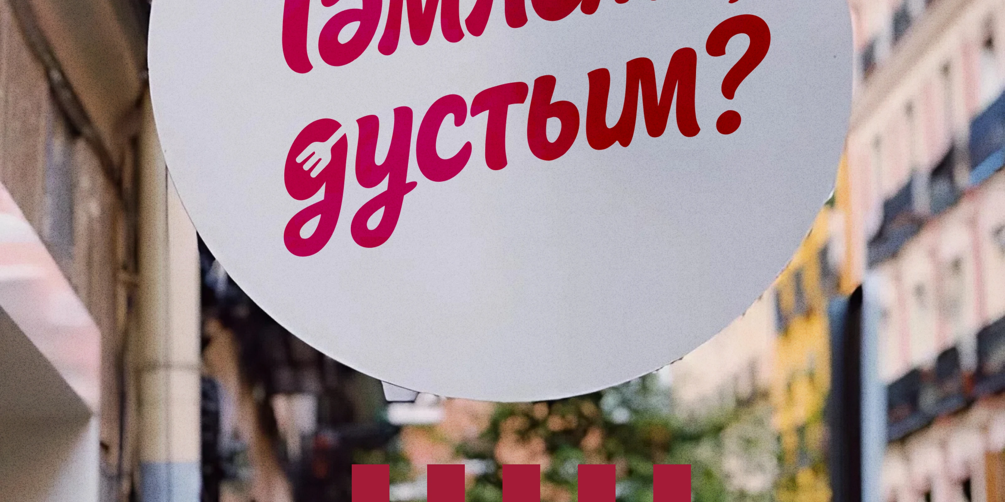 Тәмлеме, дустым? | Логотип — Изображение №4 — Брендинг на Dprofile