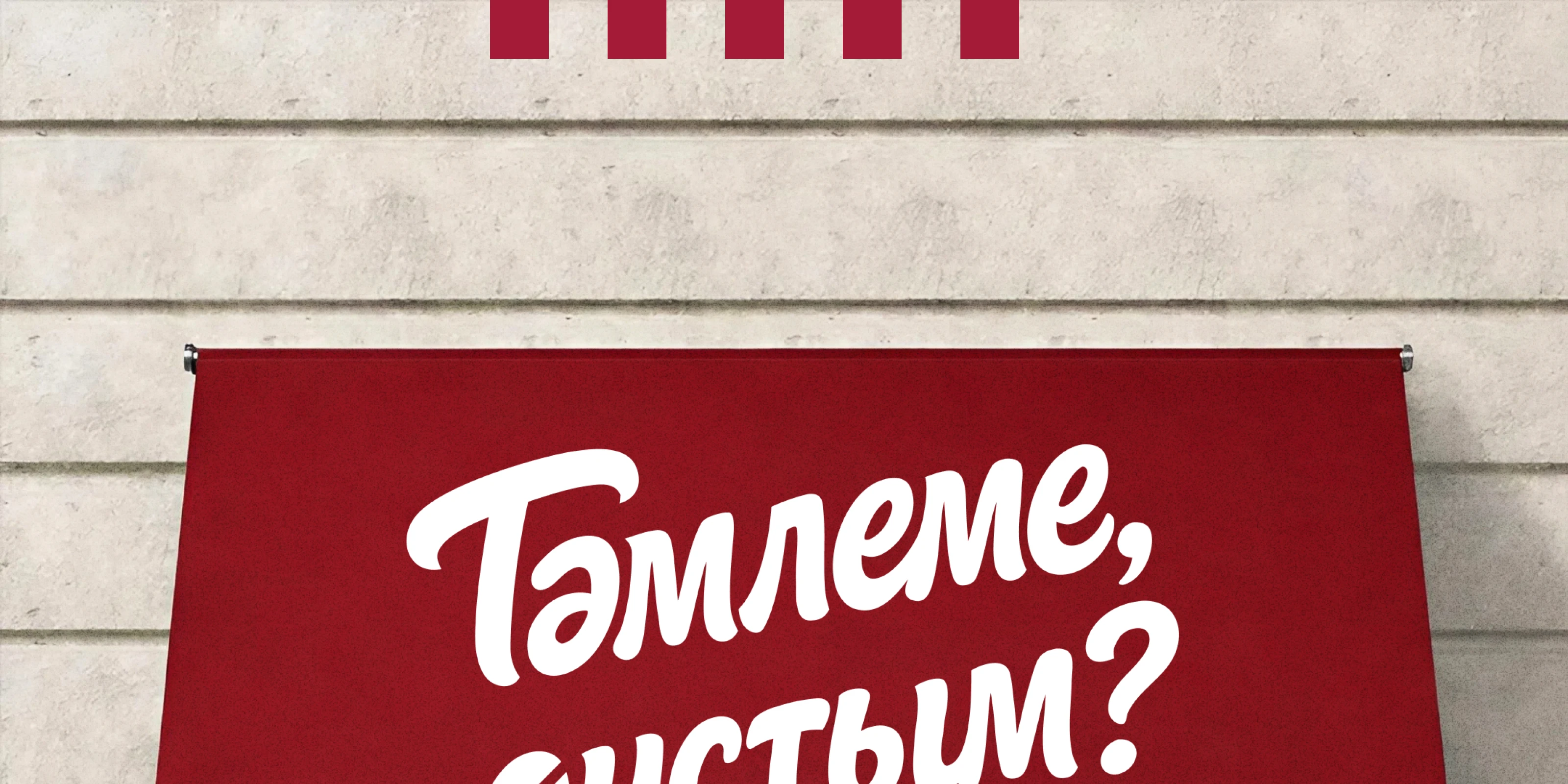 Тәмлеме, дустым? | Логотип — Изображение №6 — Брендинг на Dprofile