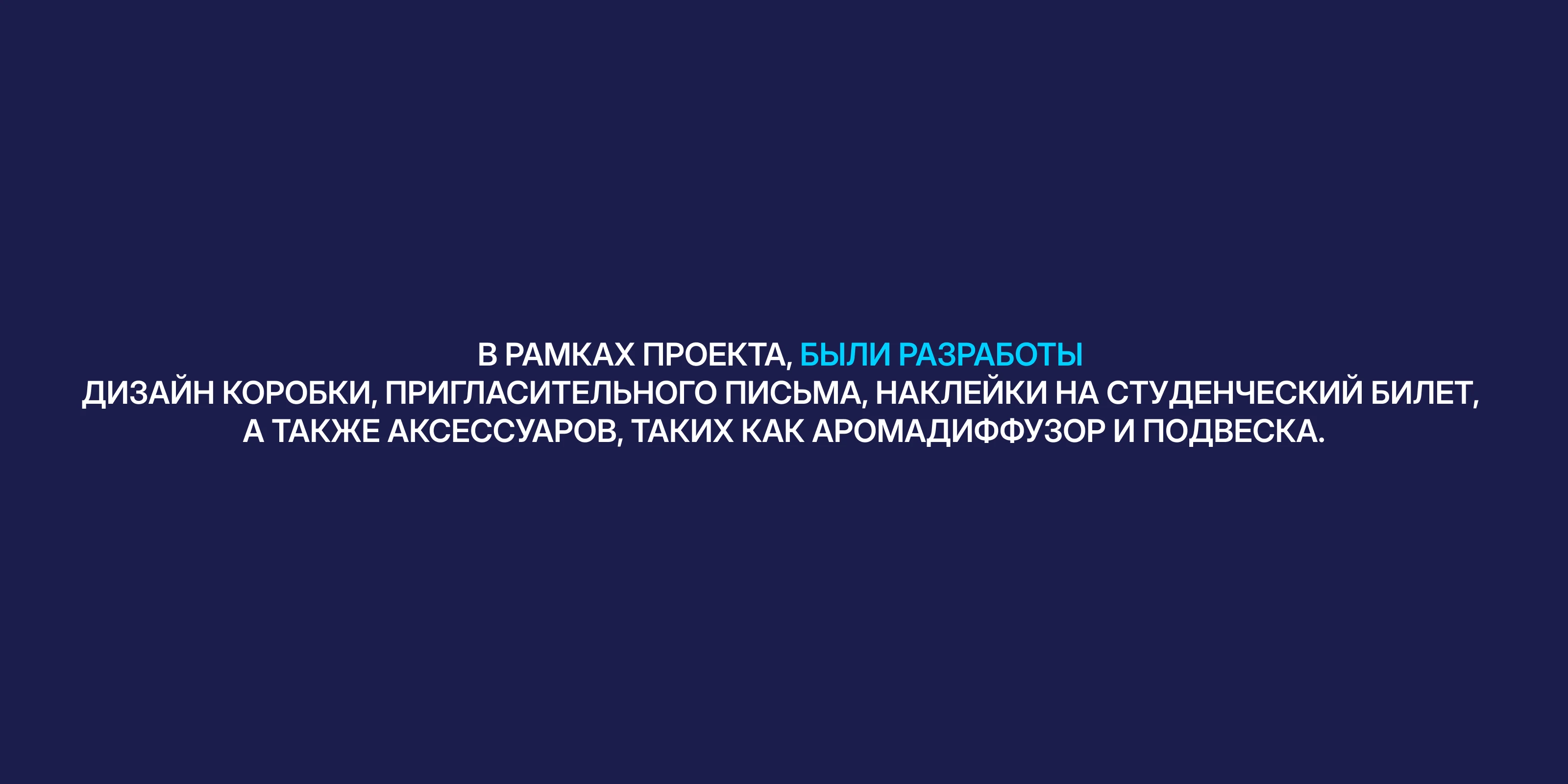 Подарочные боксы к 30-летию Лиги студентов — Изображение №4 — Брендинг, Графика на Dprofile