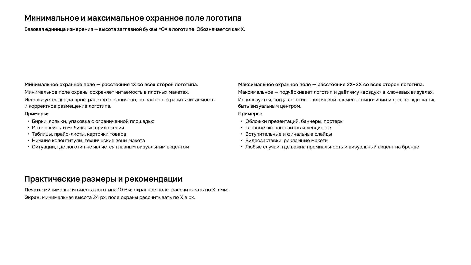 DeFFO: Айдентика для движения вперёд — Изображение №13 — Брендинг на Dprofile