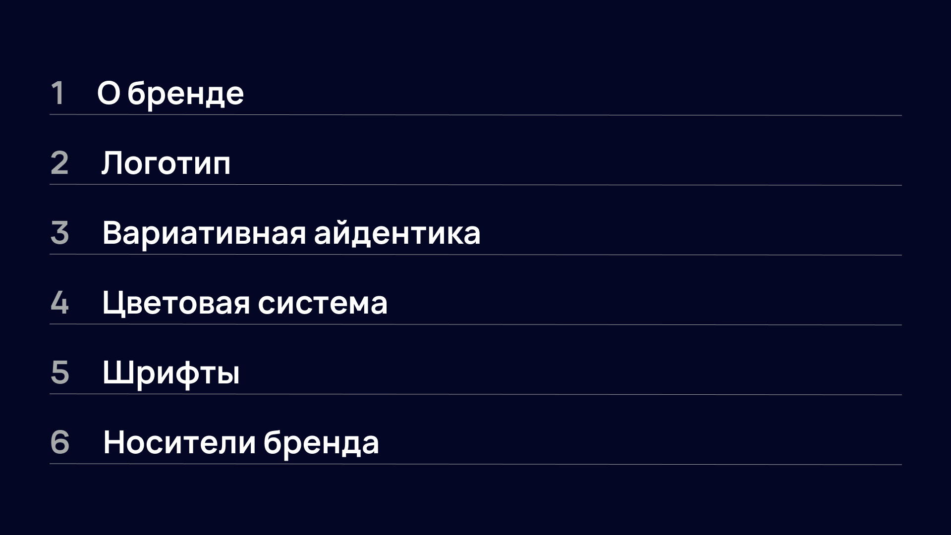 DeFFO: Айдентика для движения вперёд — Изображение №5 — Брендинг на Dprofile