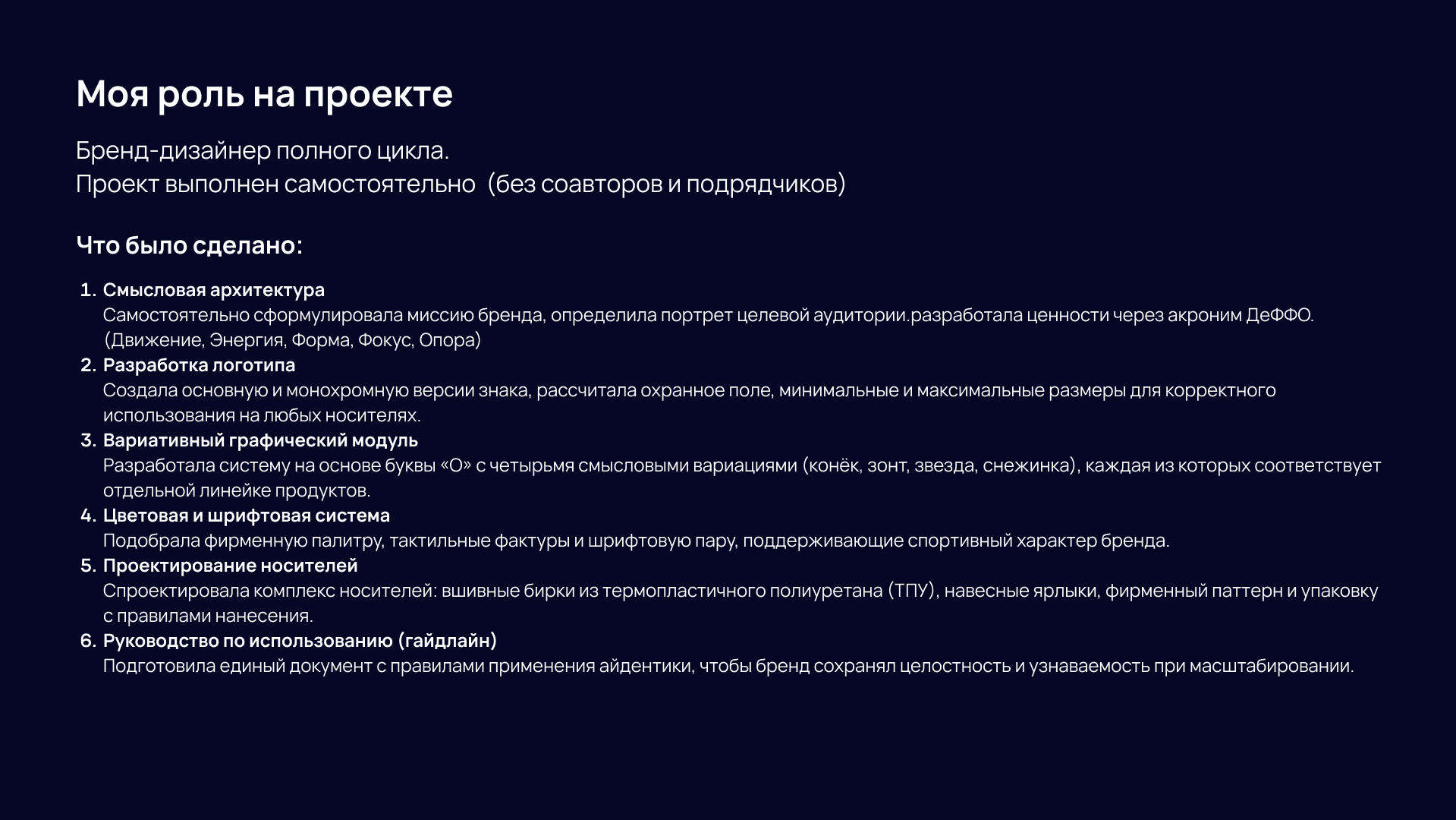 DeFFO: Айдентика для движения вперёд — Изображение №3 — Брендинг на Dprofile