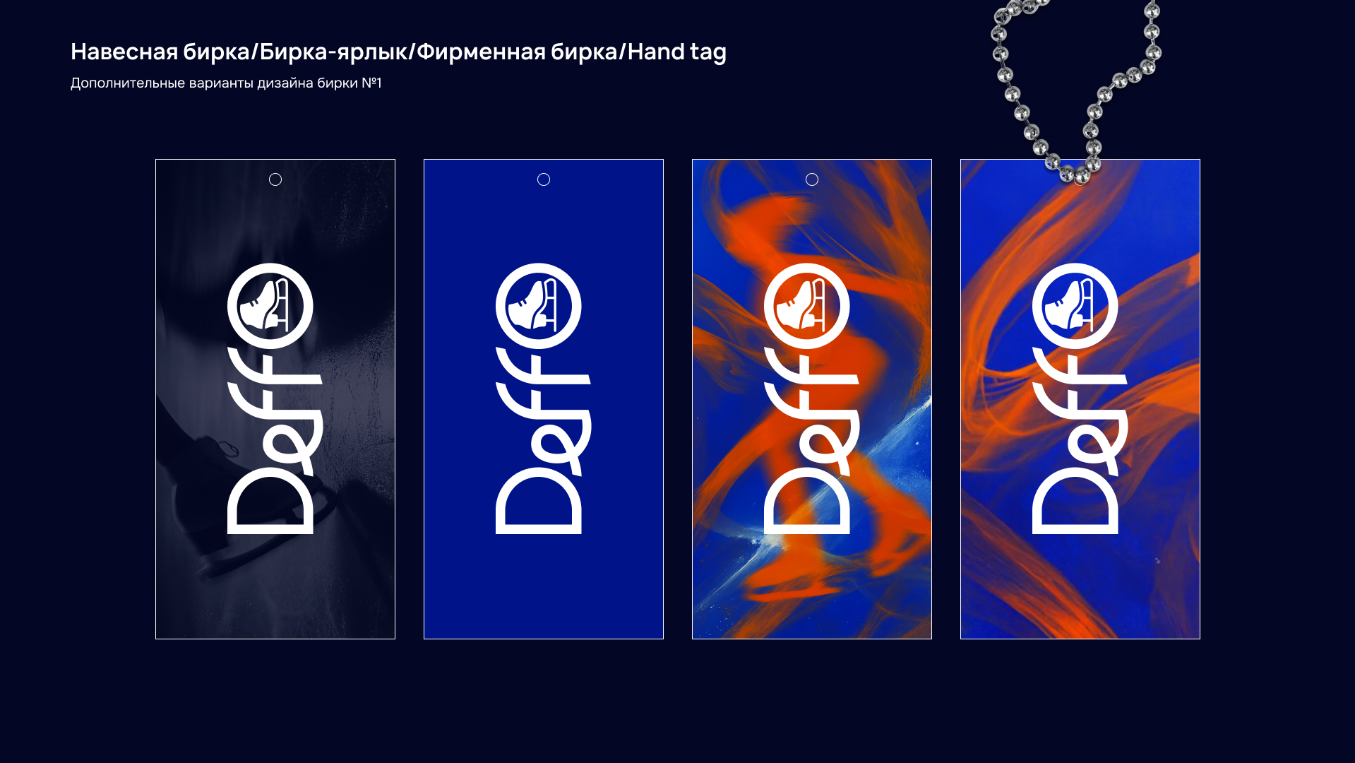 DeFFO: Айдентика для движения вперёд — Изображение №36 — Брендинг на Dprofile