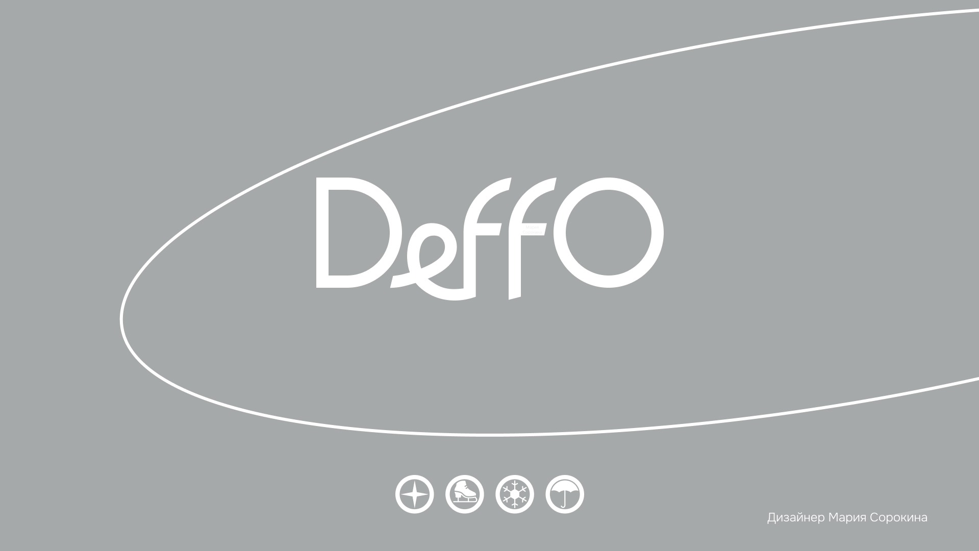 DeFFO: Айдентика для движения вперёд — Изображение №41 — Брендинг на Dprofile