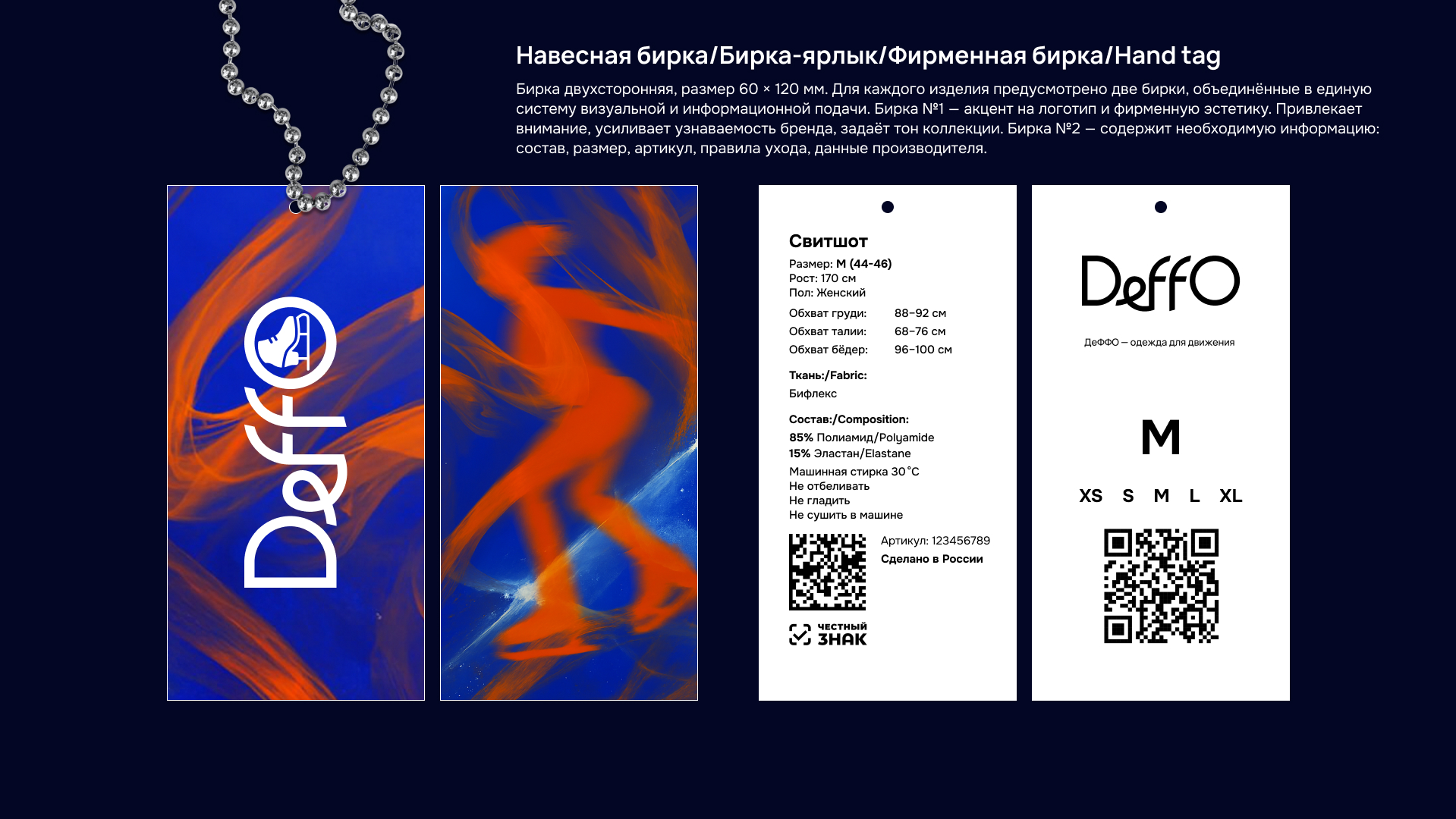 DeFFO: Айдентика для движения вперёд — Изображение №34 — Брендинг на Dprofile
