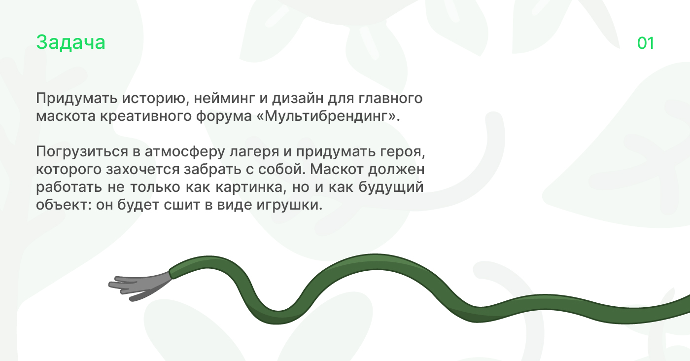 Маскот креативного форума «Мультибрендинг» — Изображение №2 — Брендинг, Иллюстрация на Dprofile
