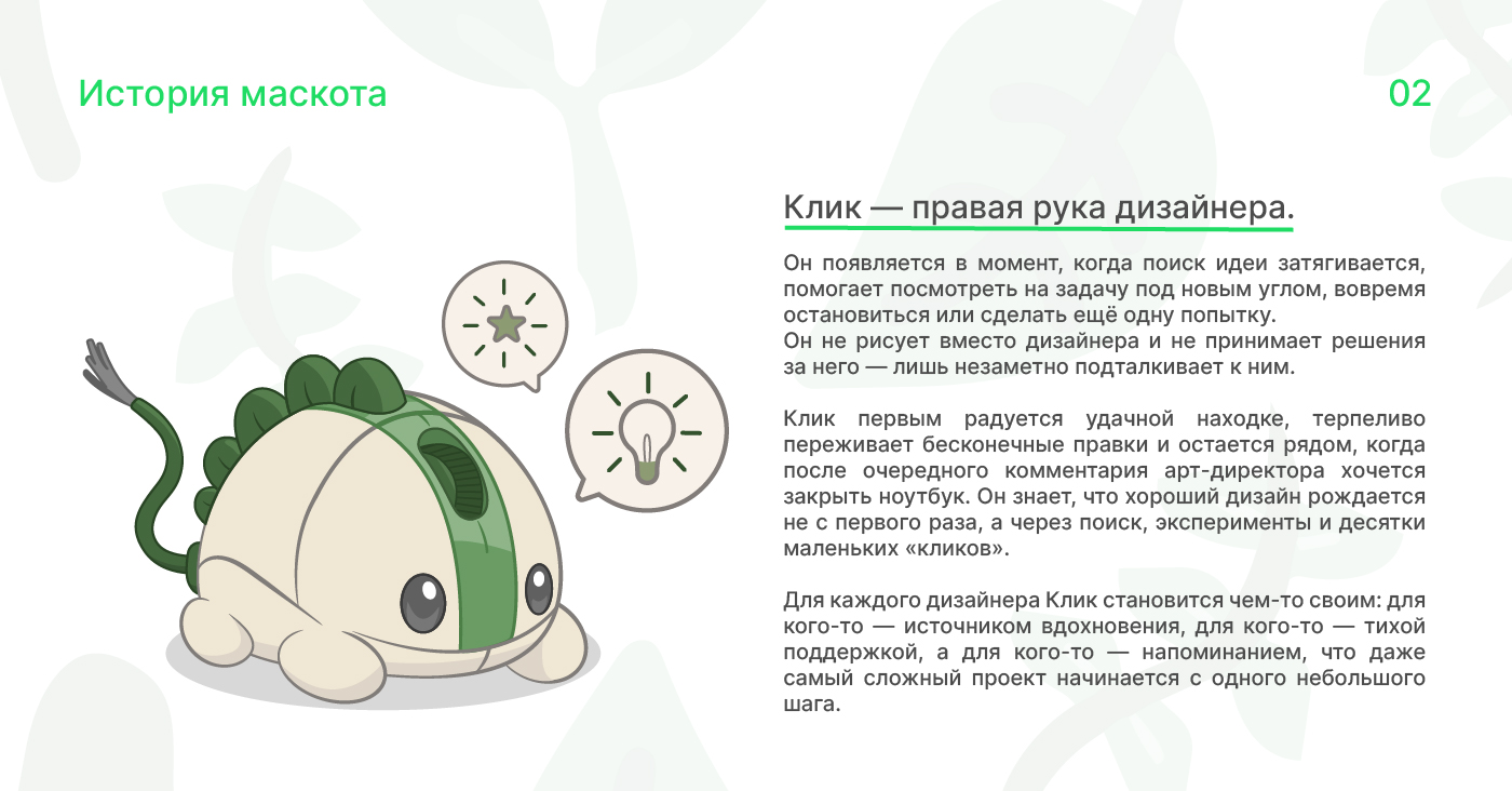 Маскот креативного форума «Мультибрендинг» — Изображение №3 — Брендинг, Иллюстрация на Dprofile