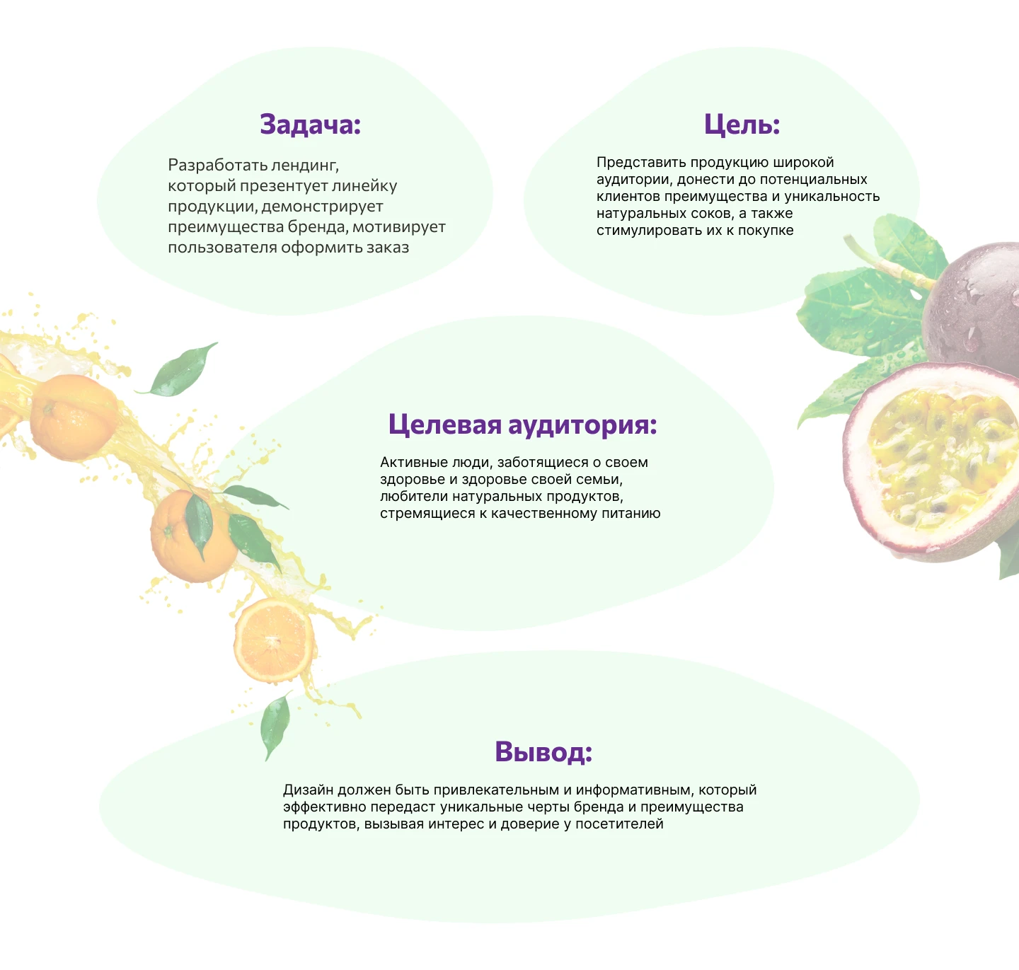 Лендинг для FruitEco — Изображение №2 — Интерфейсы на Dprofile