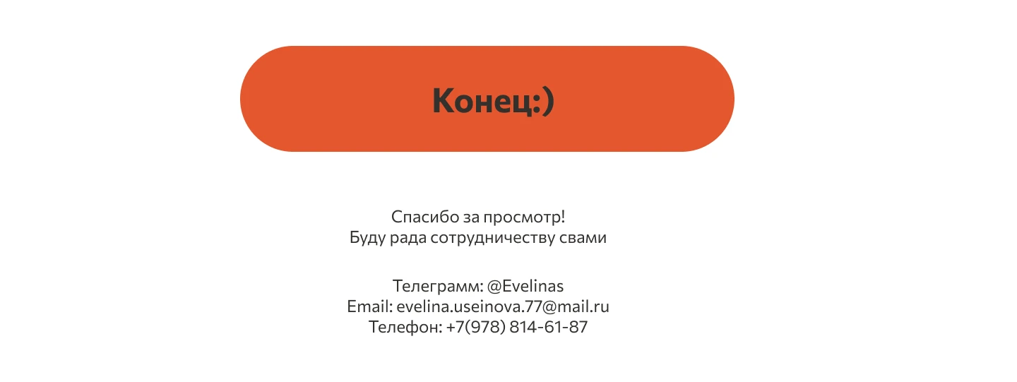 Лендинг для FruitEco — Изображение №5 — Интерфейсы на Dprofile