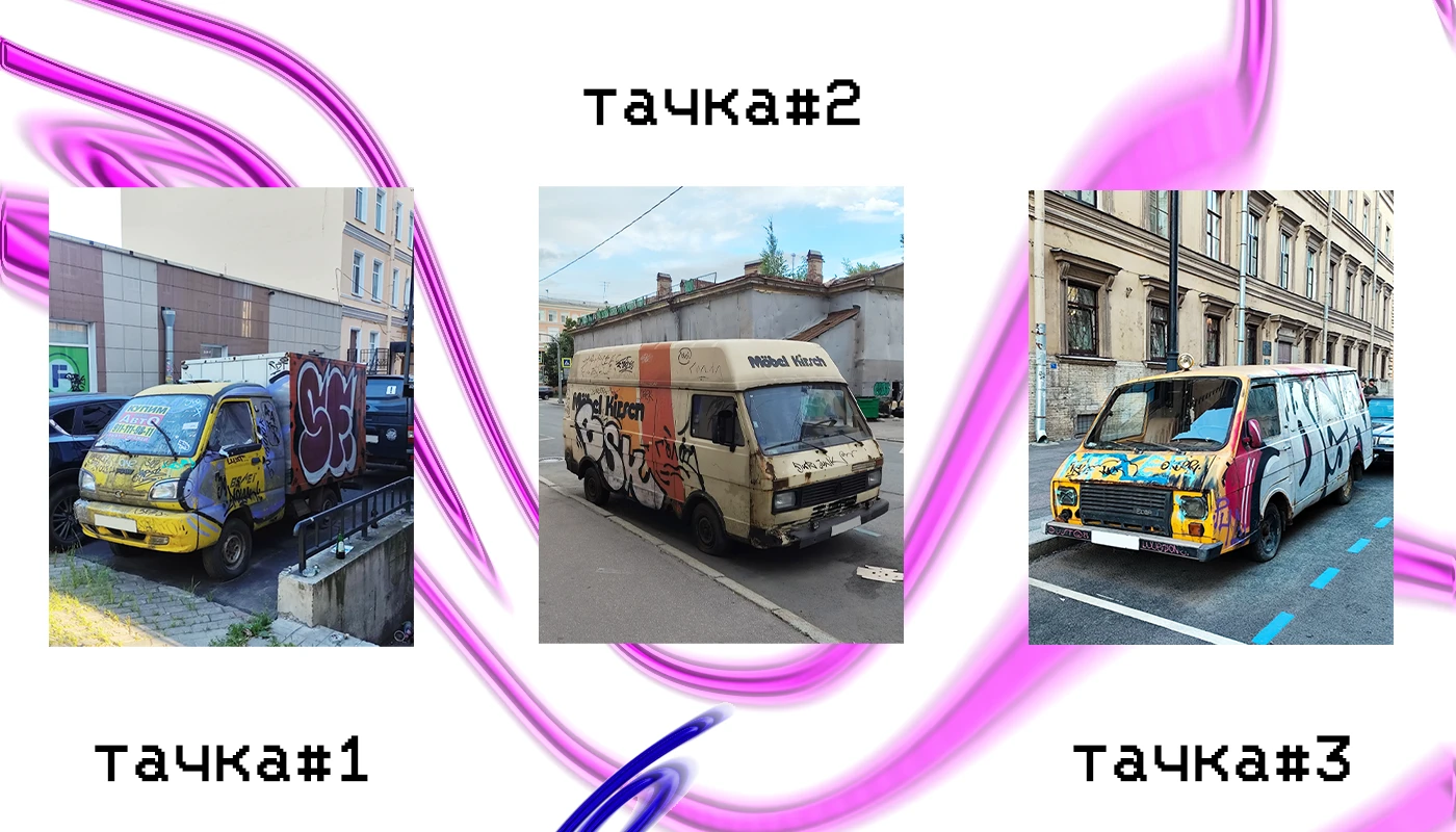 тачки_tachki — Изображение №4 — Иллюстрация, Нейро на Dprofile