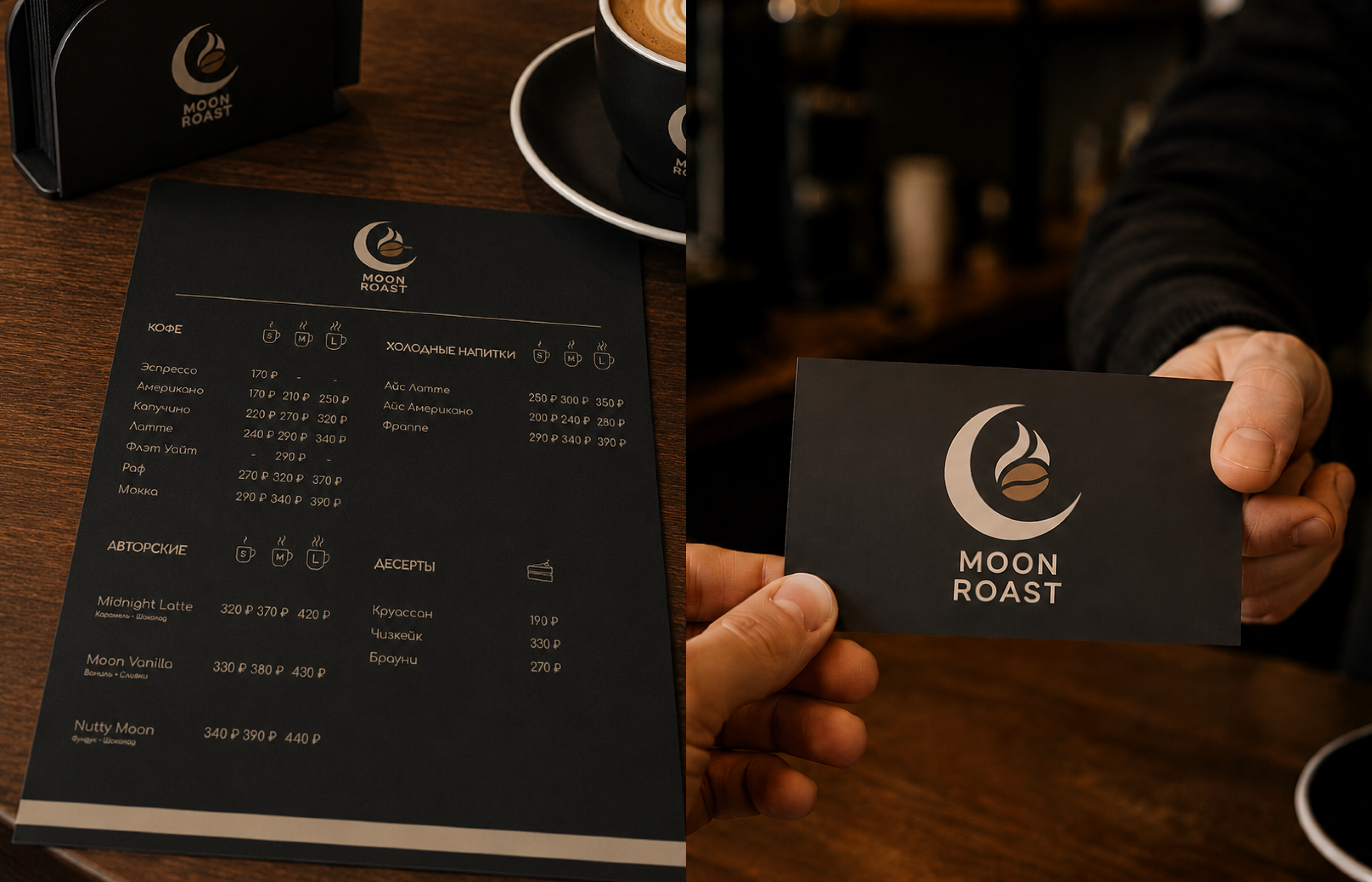 Moon Roast | Фирменный стиль кофейни — Изображение №3 — Брендинг на Dprofile