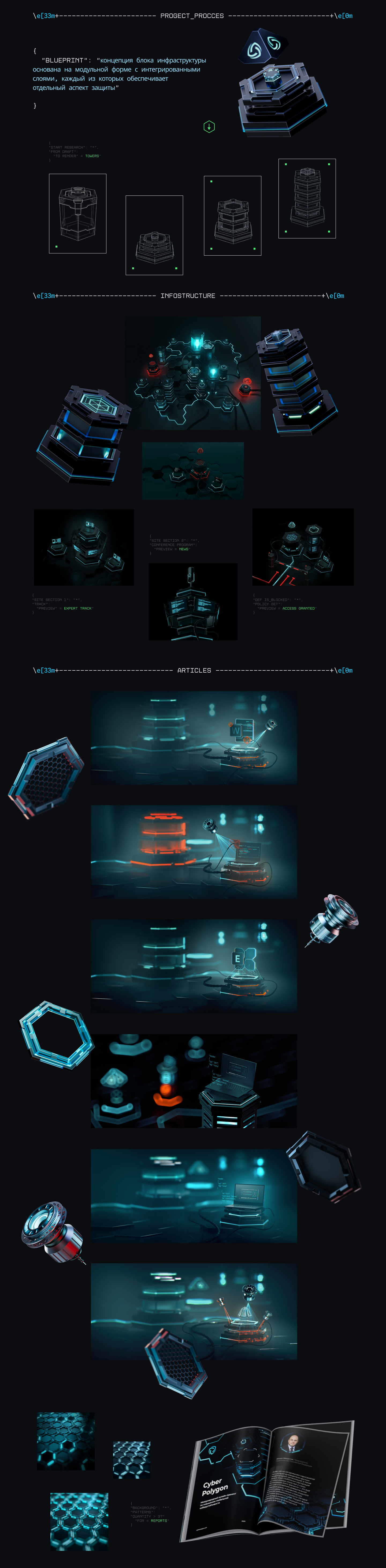 Cyber polygon: 3d modeling, lookdev, compositing — Изображение №2 — Иллюстрация, 3D на Dprofile