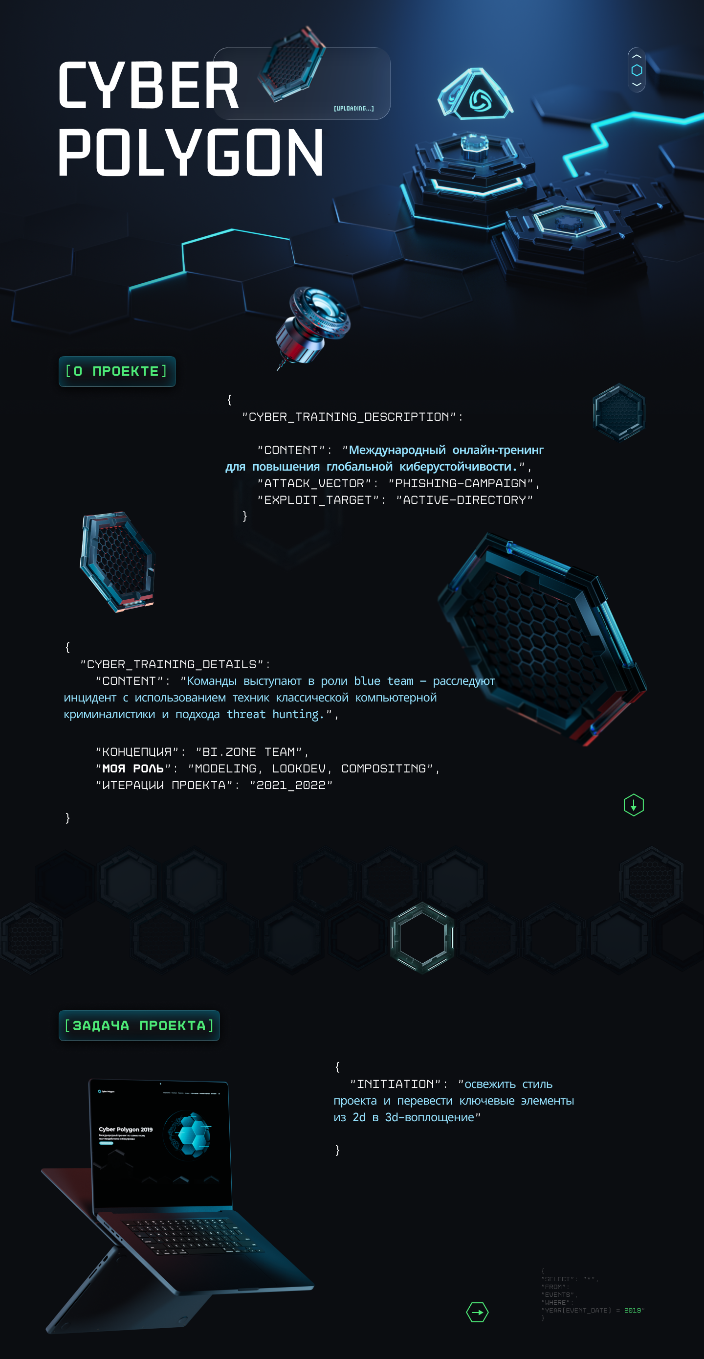 Cyber polygon: 3d modeling, lookdev, compositing — Изображение №1 — Иллюстрация, 3D на Dprofile