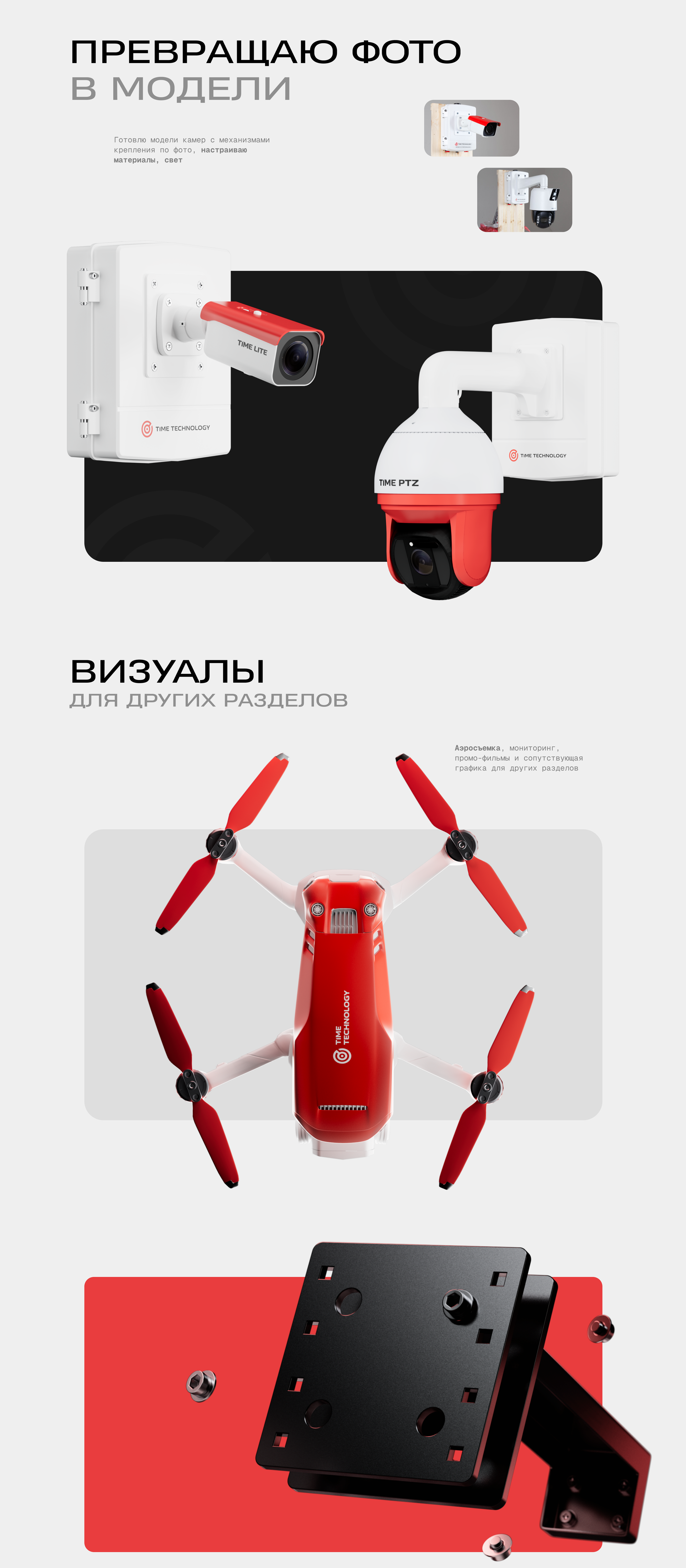 Разработка 3D графики для сайта Time Technology — Изображение №3 — 3D, Промдизайн на Dprofile