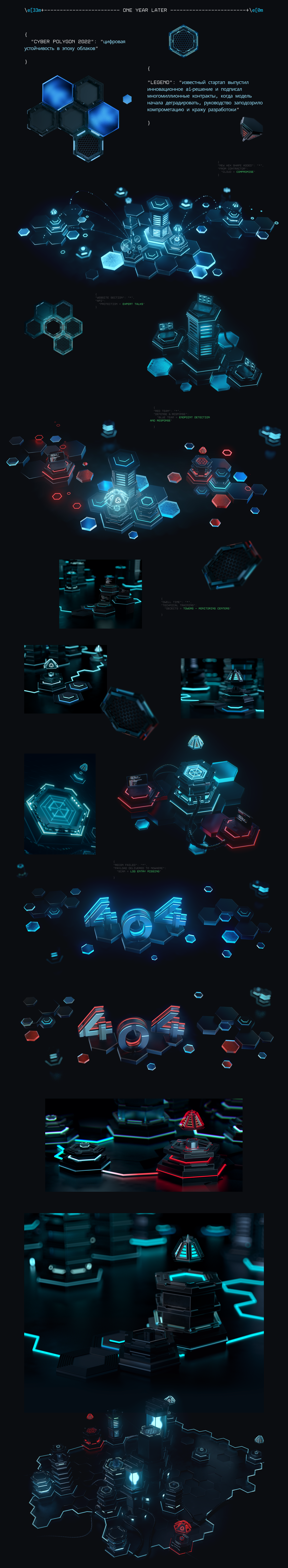 Cyber polygon: 3d modeling, lookdev, compositing — Изображение №3 — Иллюстрация, 3D на Dprofile