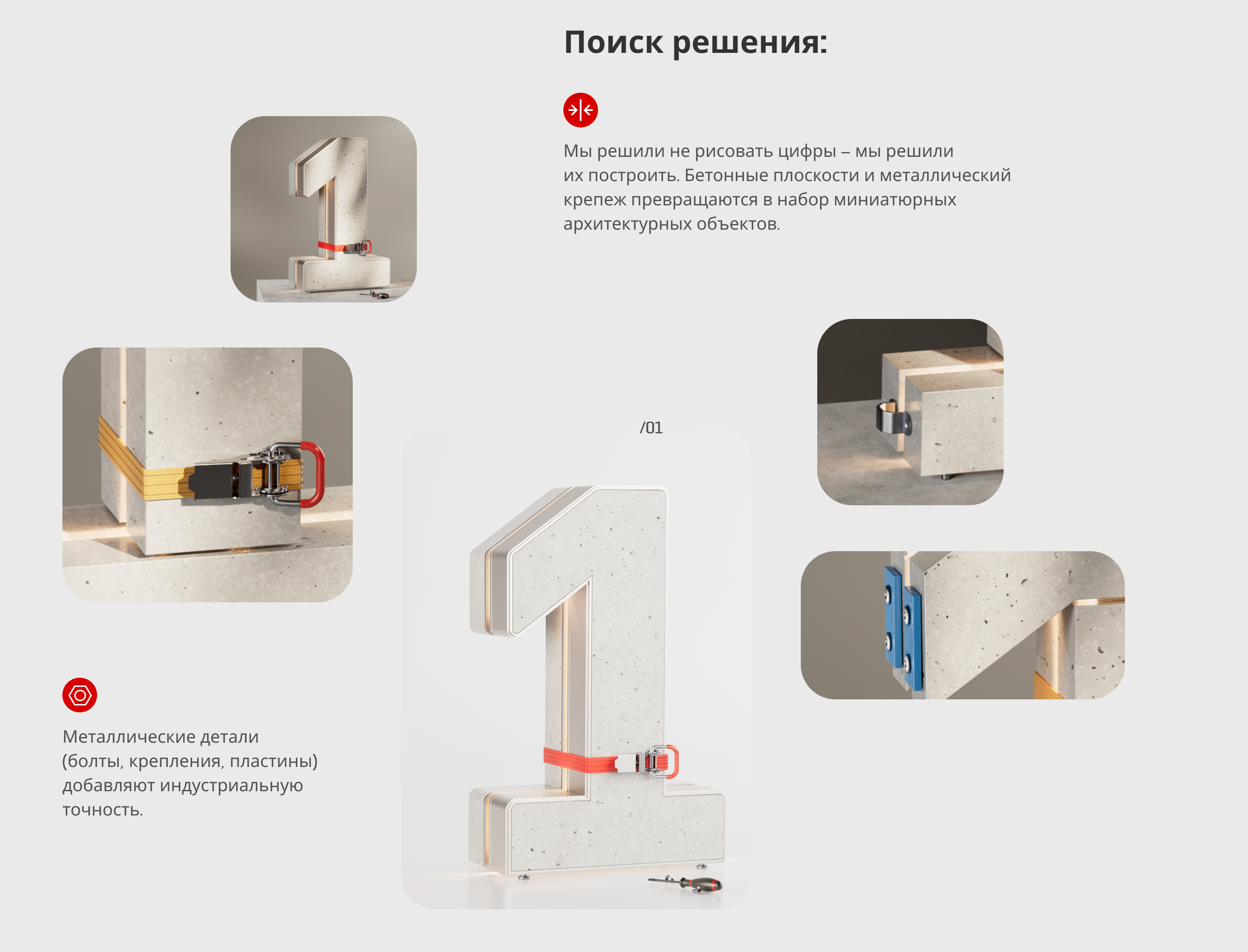 3D-цифры  для годового отчета ВсеИнструменты — Изображение №2 — Иллюстрация, 3D на Dprofile