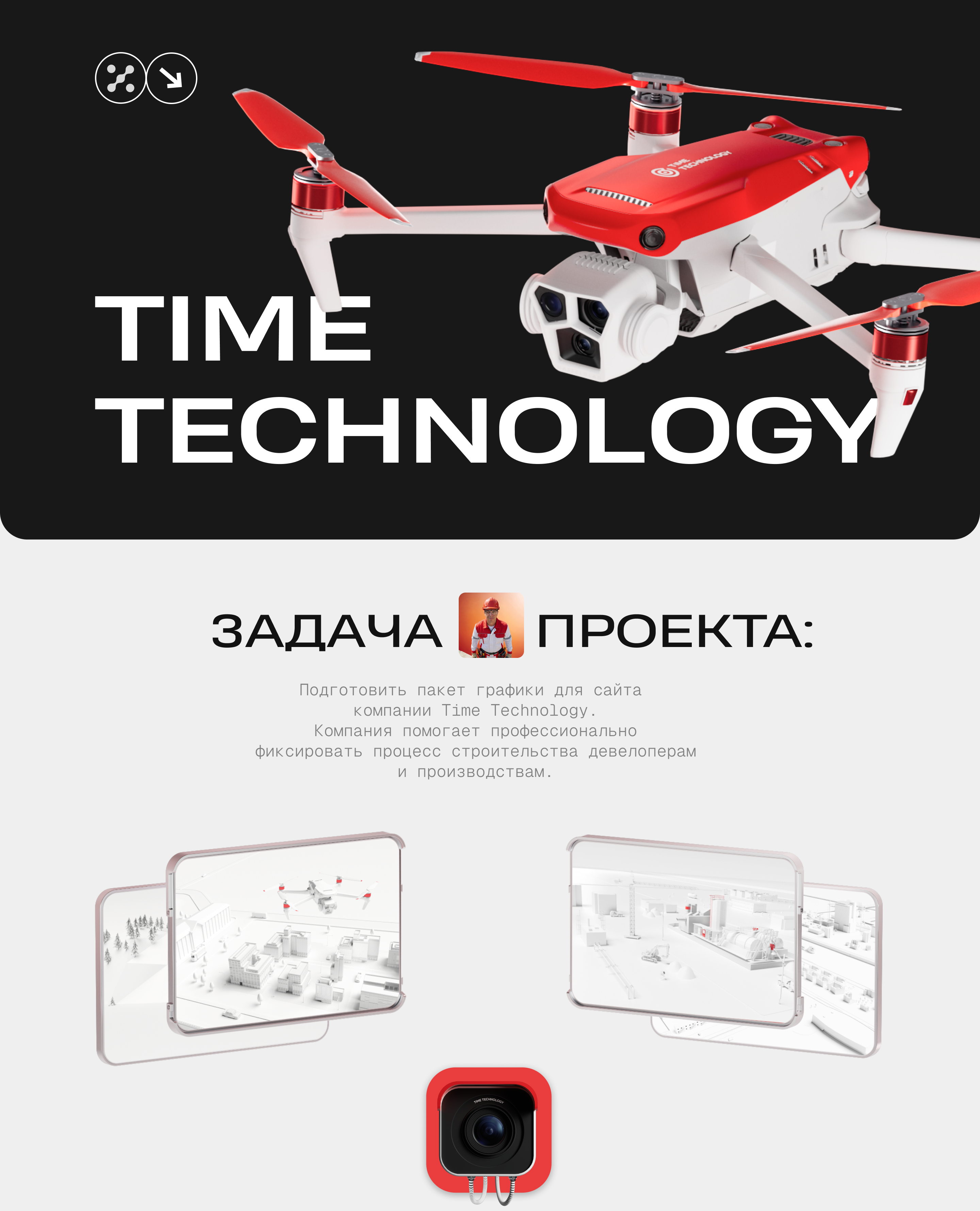 Разработка 3D графики для сайта Time Technology — Изображение №1 — 3D, Промдизайн на Dprofile