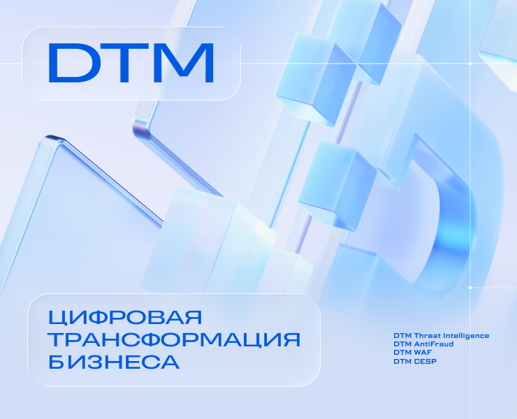 3D-визуализации для презентаций и сайта DTM — Иллюстрация, 3D на Dprofile