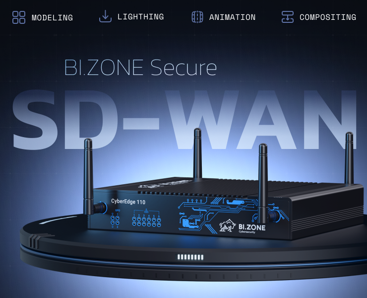 3D для онлайн-релиза BI.ZONE Secure SD-WAN — Иллюстрация, 3D на Dprofile