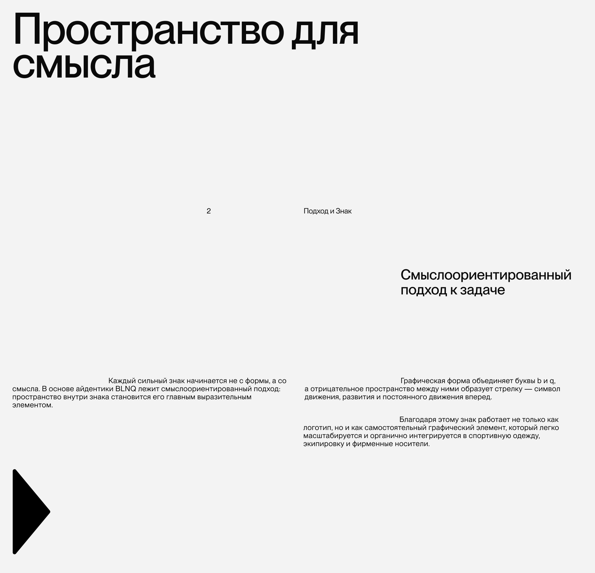 BLNQ — Изображение №7 — Брендинг на Dprofile