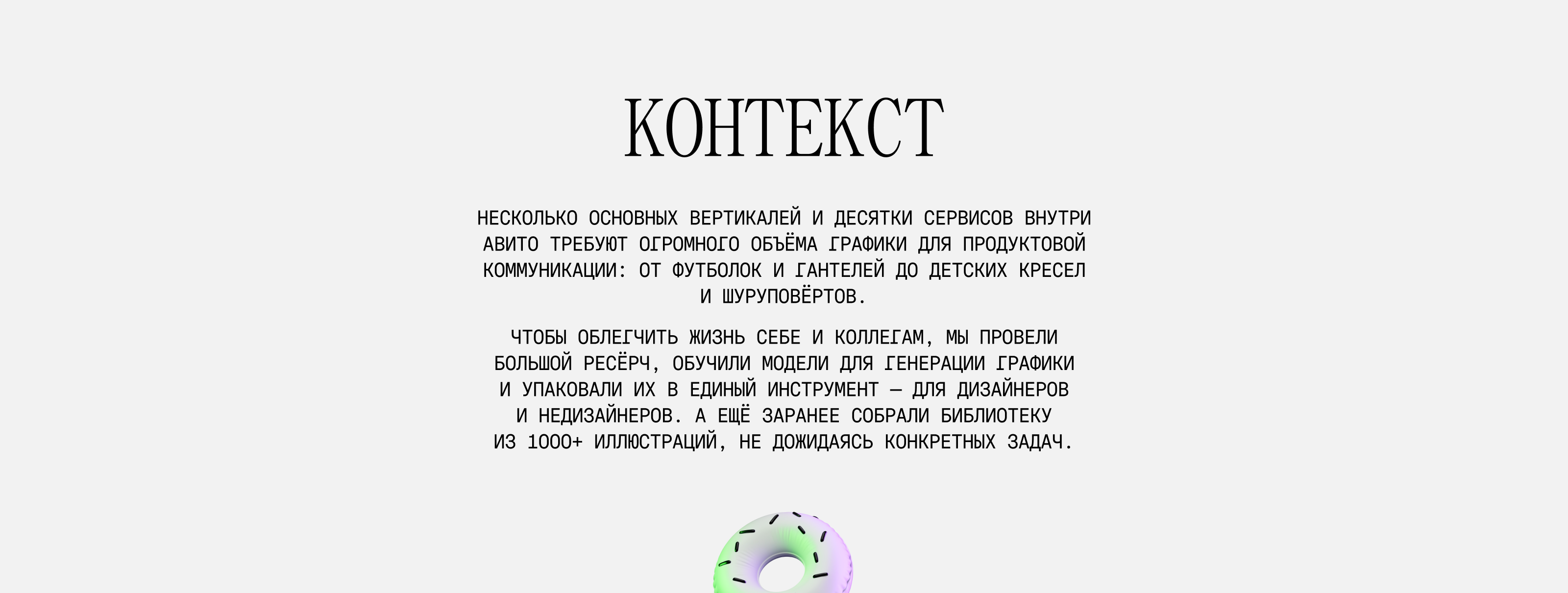 AI графика в Авито — Изображение №2 — Иллюстрация, Нейро на Dprofile