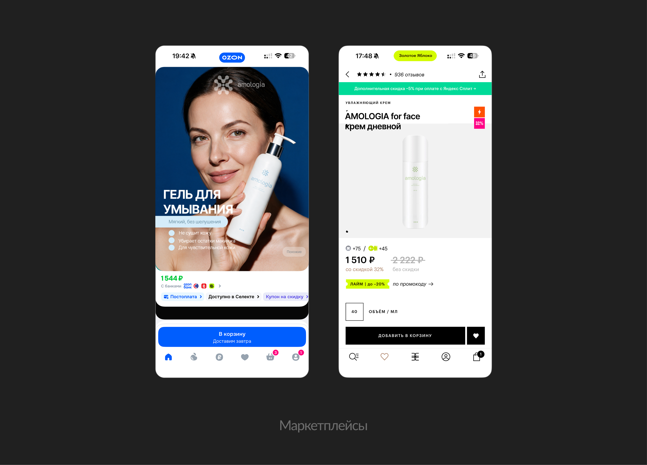 skin care cosmetics | brand identity — Изображение №18 — Брендинг на Dprofile