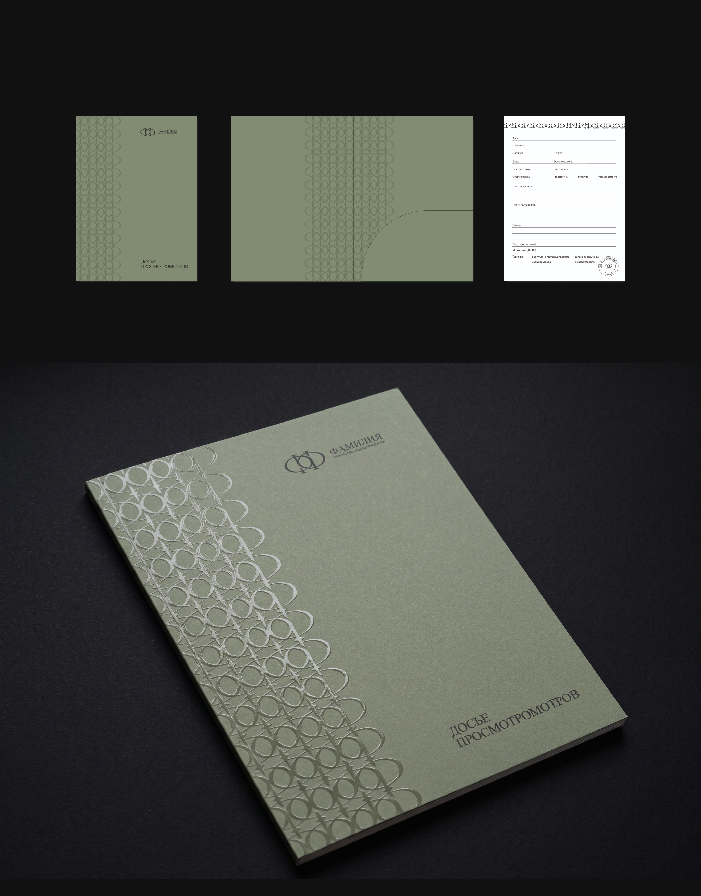 Логотип и айдентика агентства недвижмости — Изображение №10 — Брендинг, Графика на Dprofile
