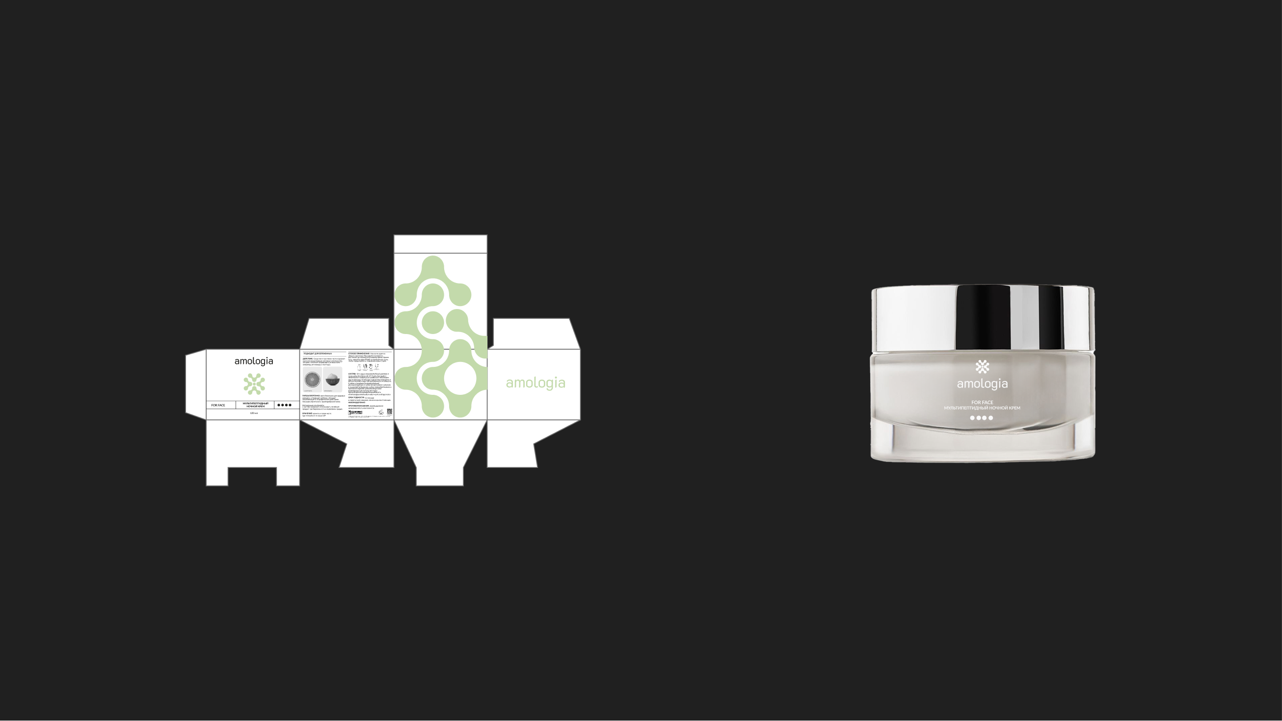 skin care cosmetics | brand identity — Изображение №10 — Брендинг на Dprofile