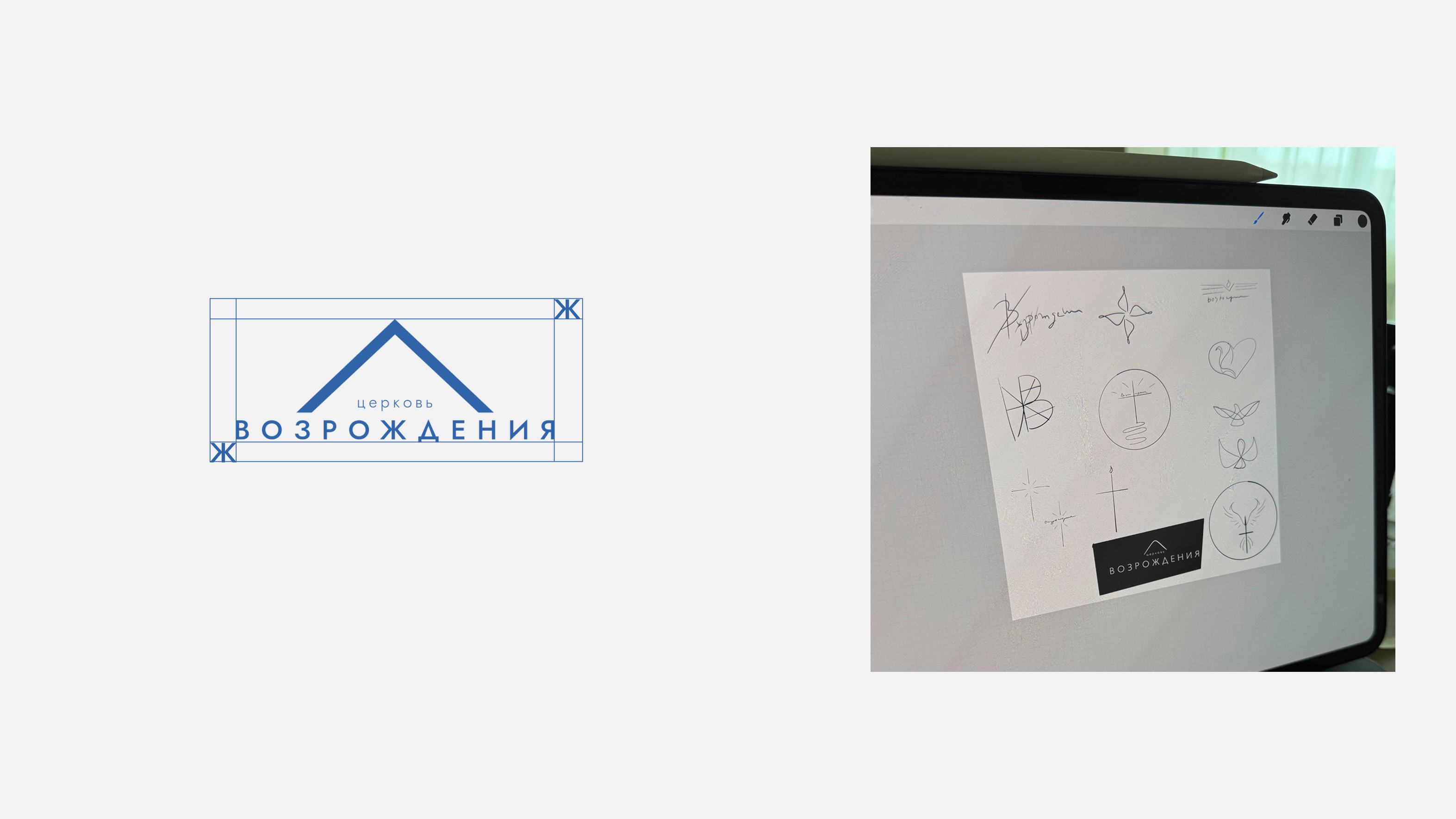 Фирменный стиль для церкви — Изображение №2 — Брендинг, Графика на Dprofile