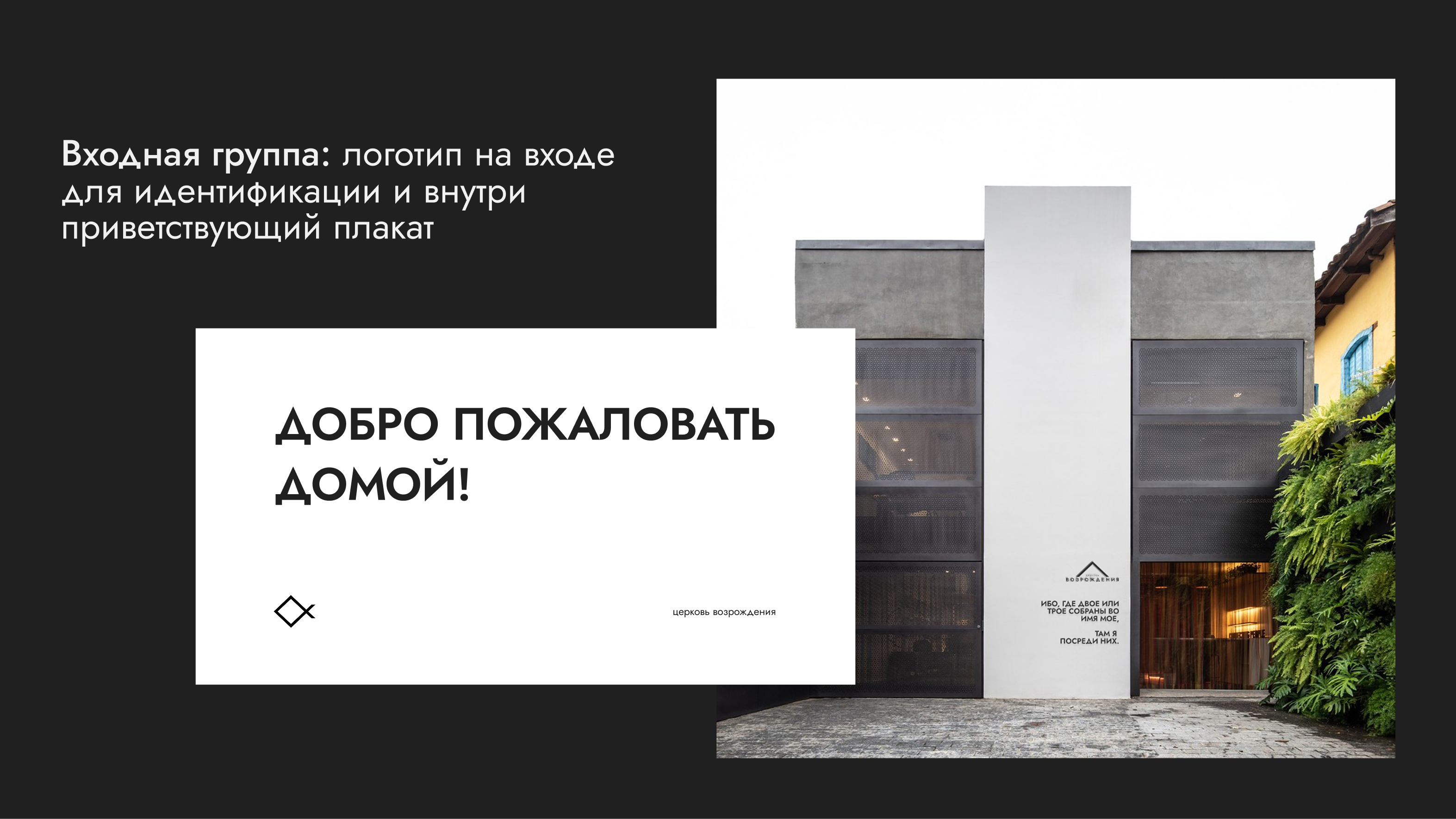 Фирменный стиль для церкви — Изображение №5 — Брендинг, Графика на Dprofile