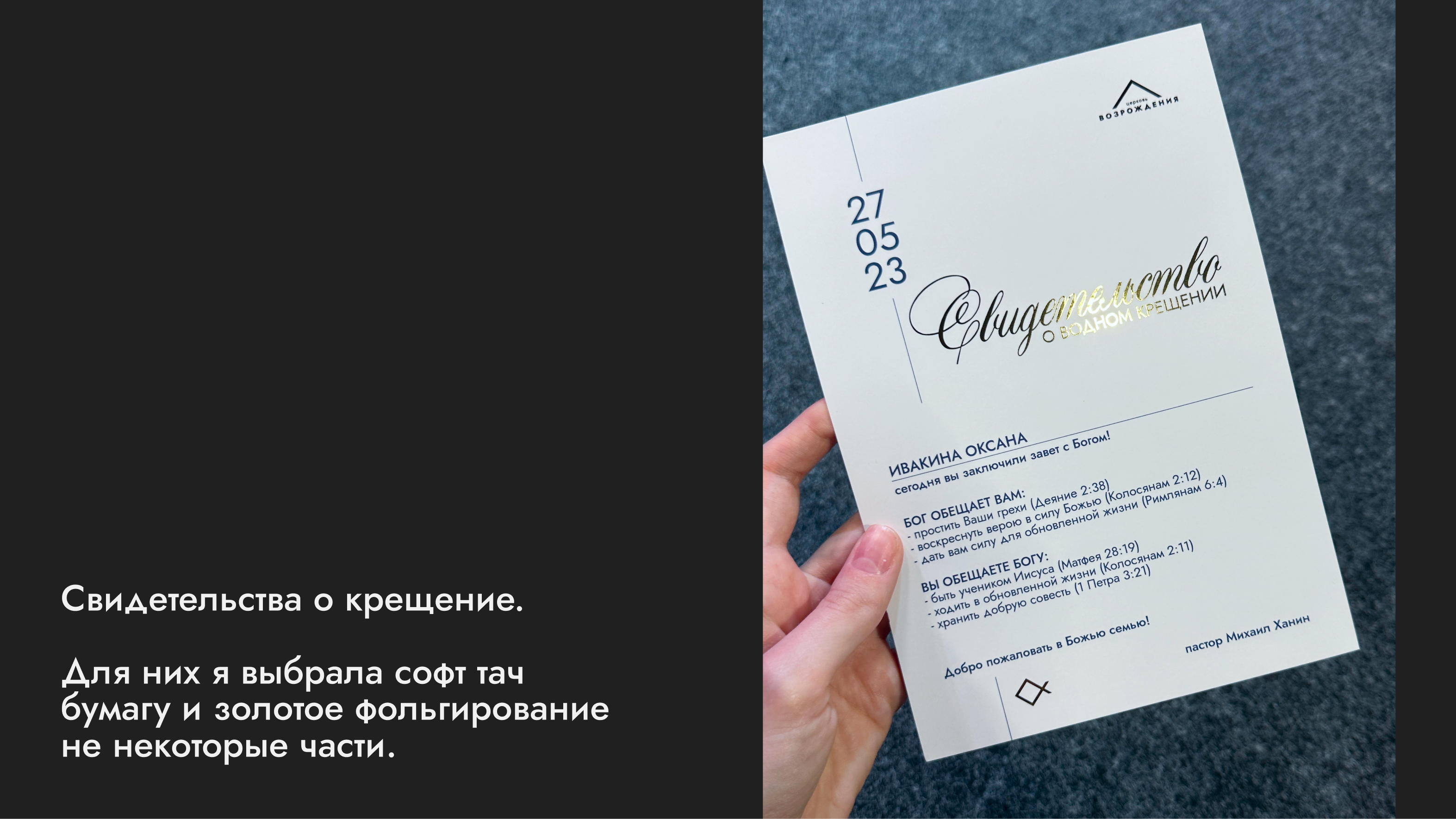 Фирменный стиль для церкви — Изображение №9 — Брендинг, Графика на Dprofile