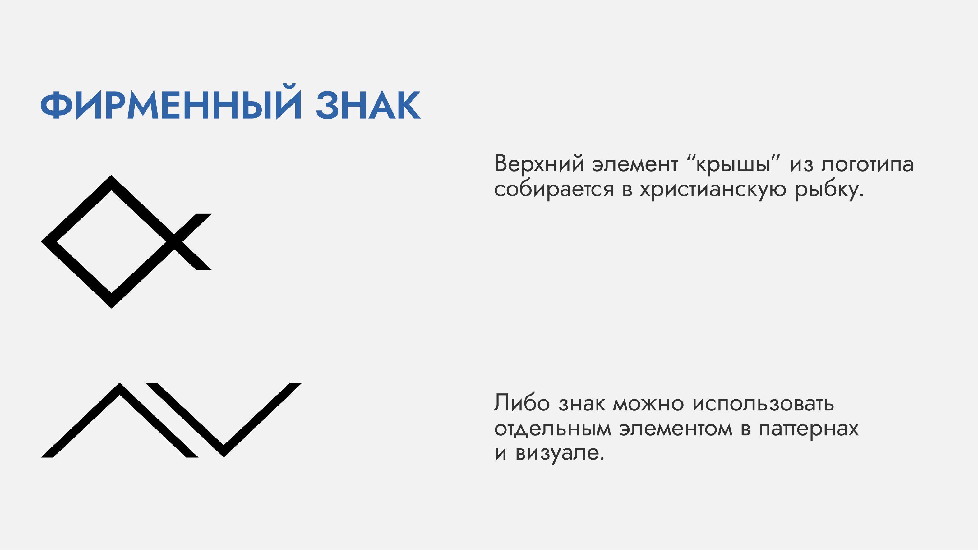Фирменный стиль для церкви — Изображение №4 — Брендинг, Графика на Dprofile