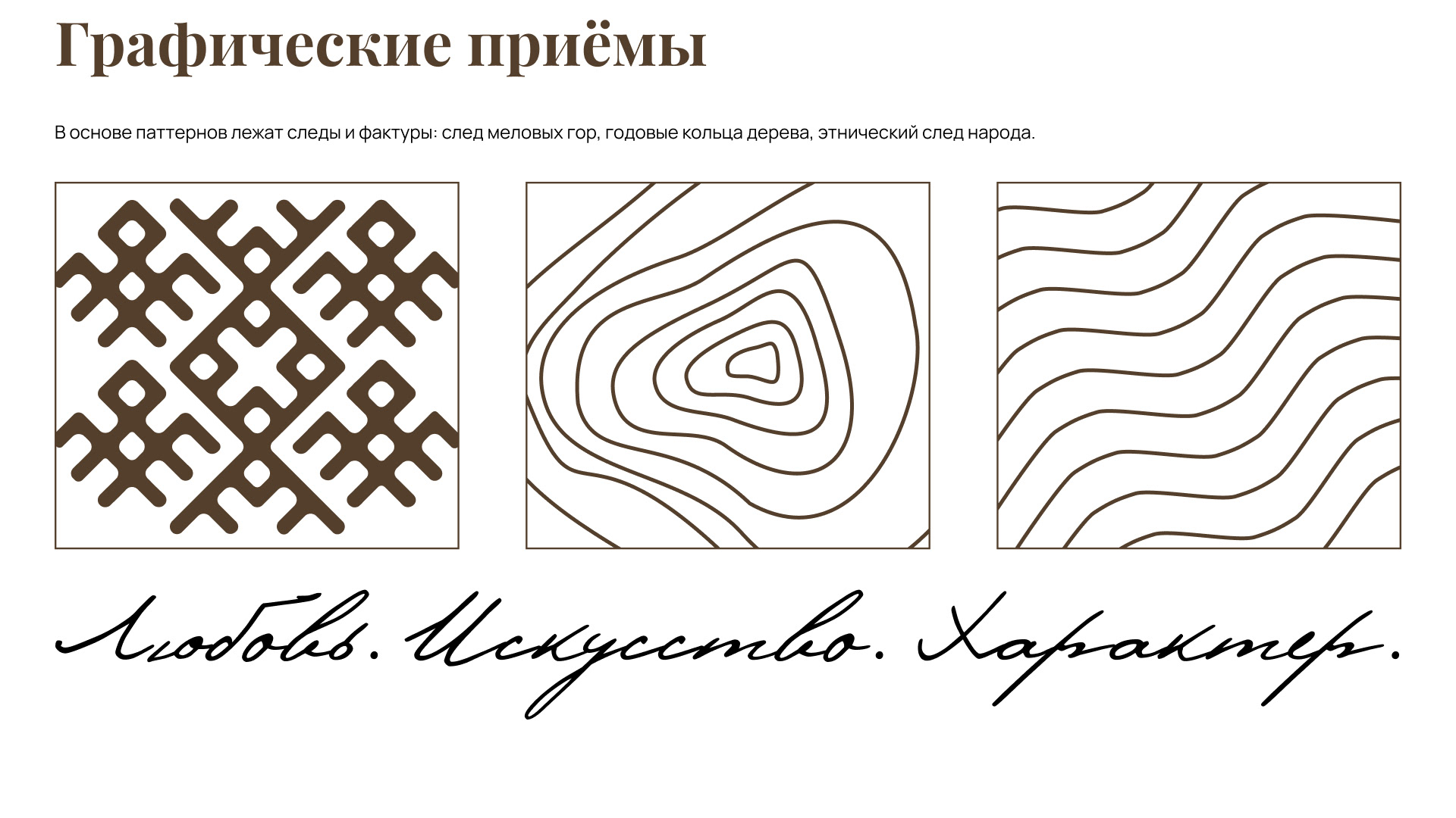 На меловых горах. Визуальный код аутентичного ремесла — Изображение №6 — Брендинг, Промдизайн на Dprofile