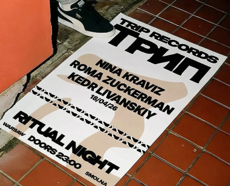 «Трип»: визуальная айдентика и экспериментальный брендинг на Dprofile