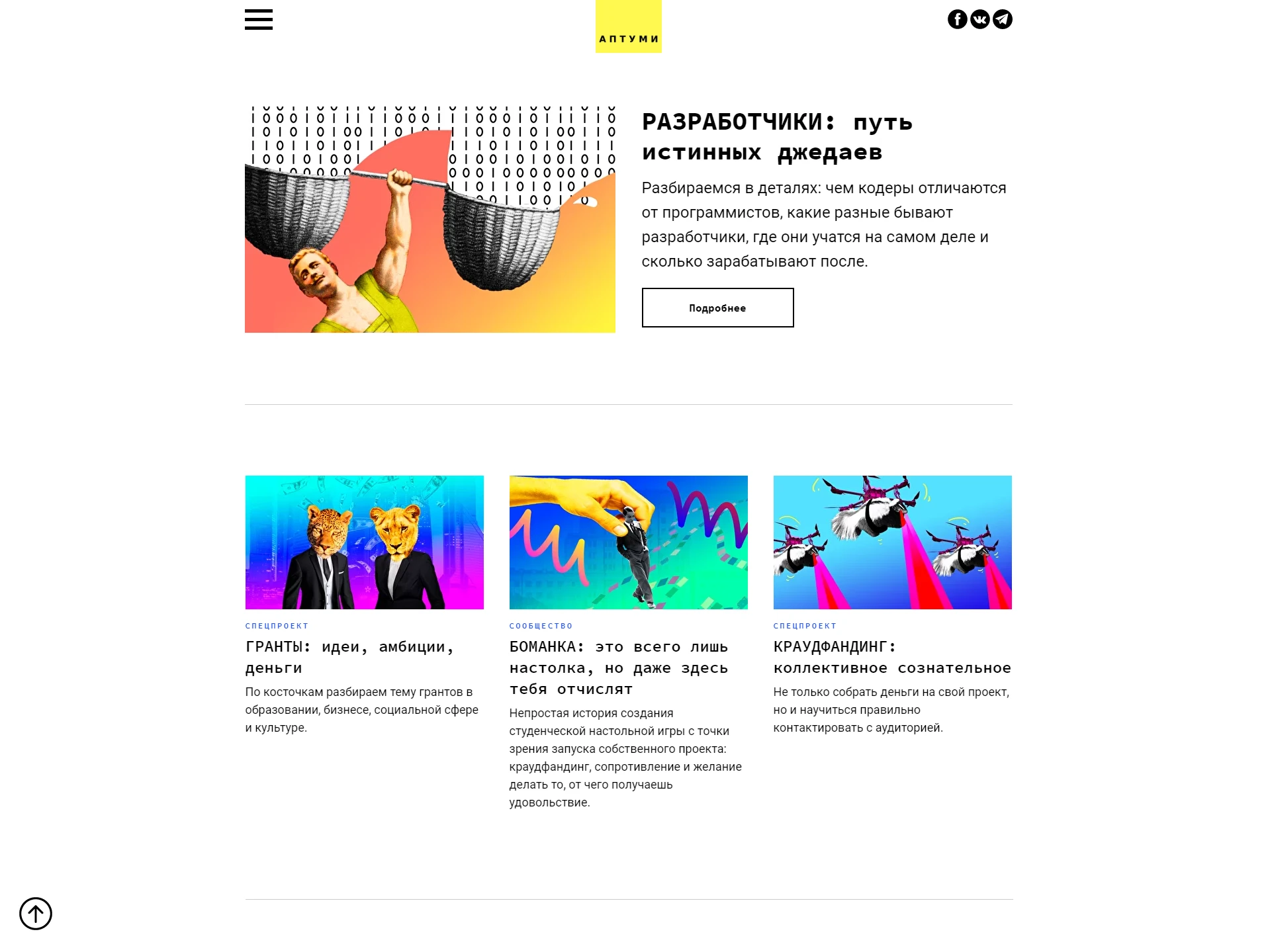 UP TO ME — collages — Изображение №3 — Иллюстрация, Графика на Dprofile