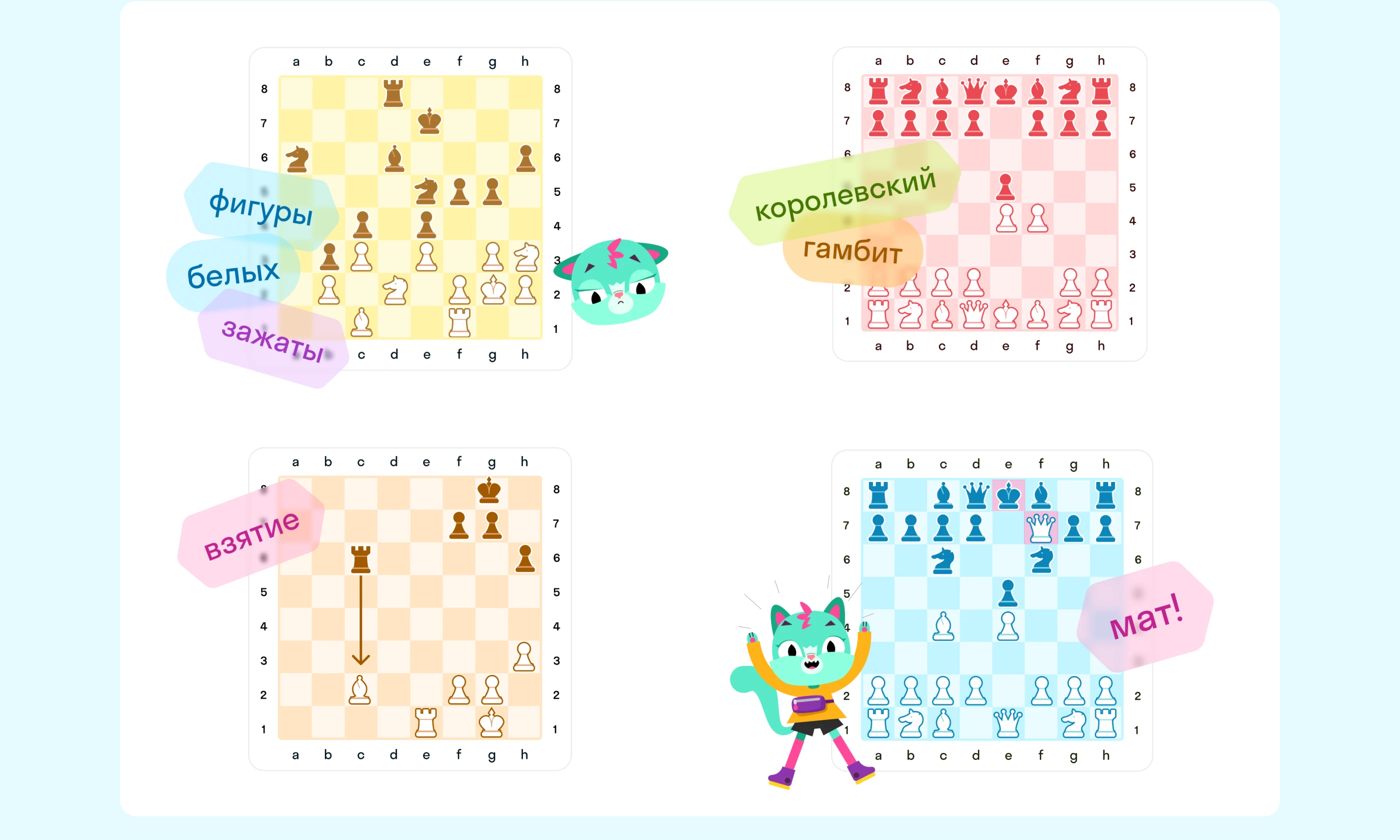 Skysmart — Chess — Изображение №4 — Интерфейсы, Иллюстрация на Dprofile