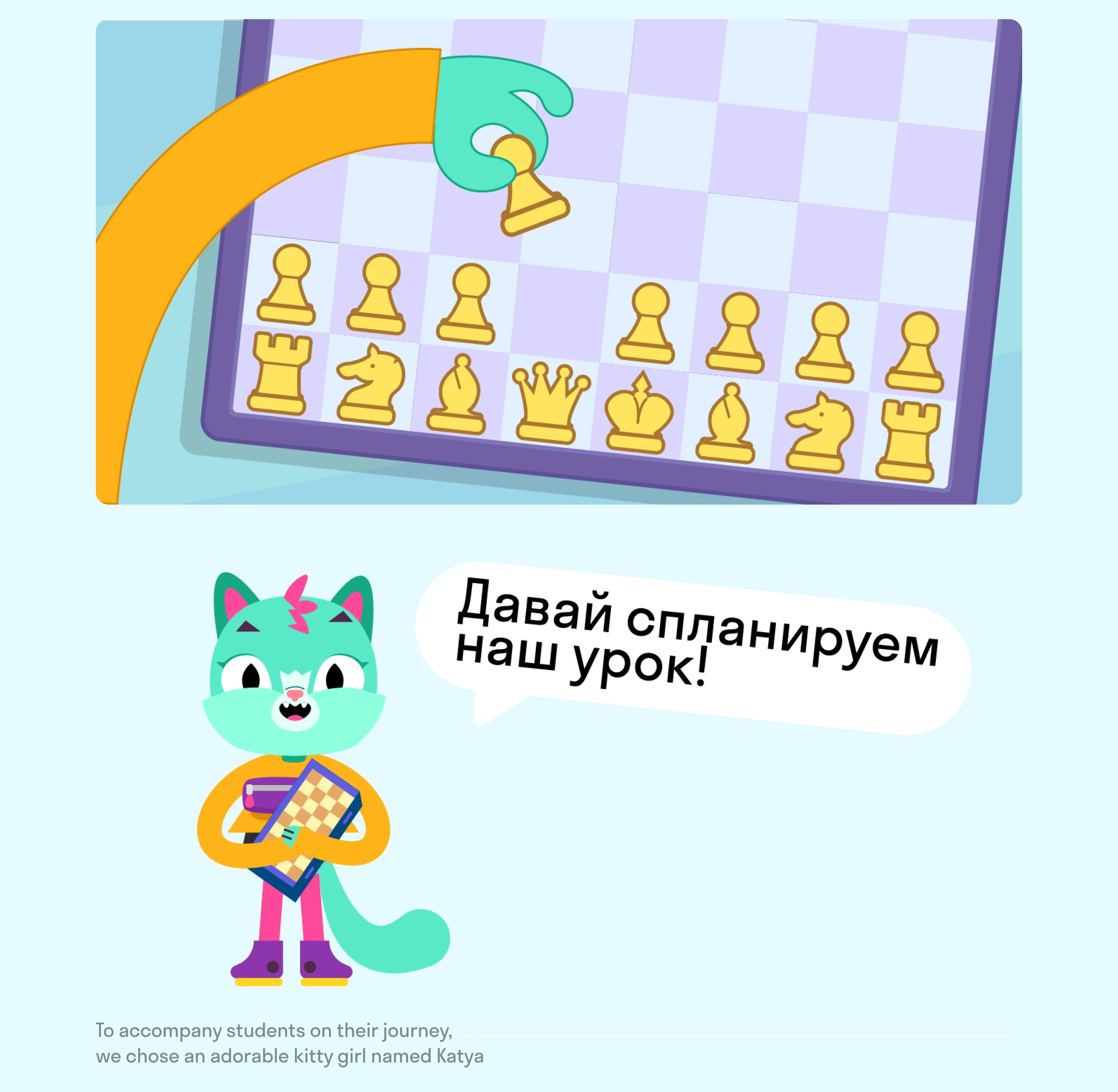 Skysmart — Chess — Изображение №2 — Интерфейсы, Иллюстрация на Dprofile