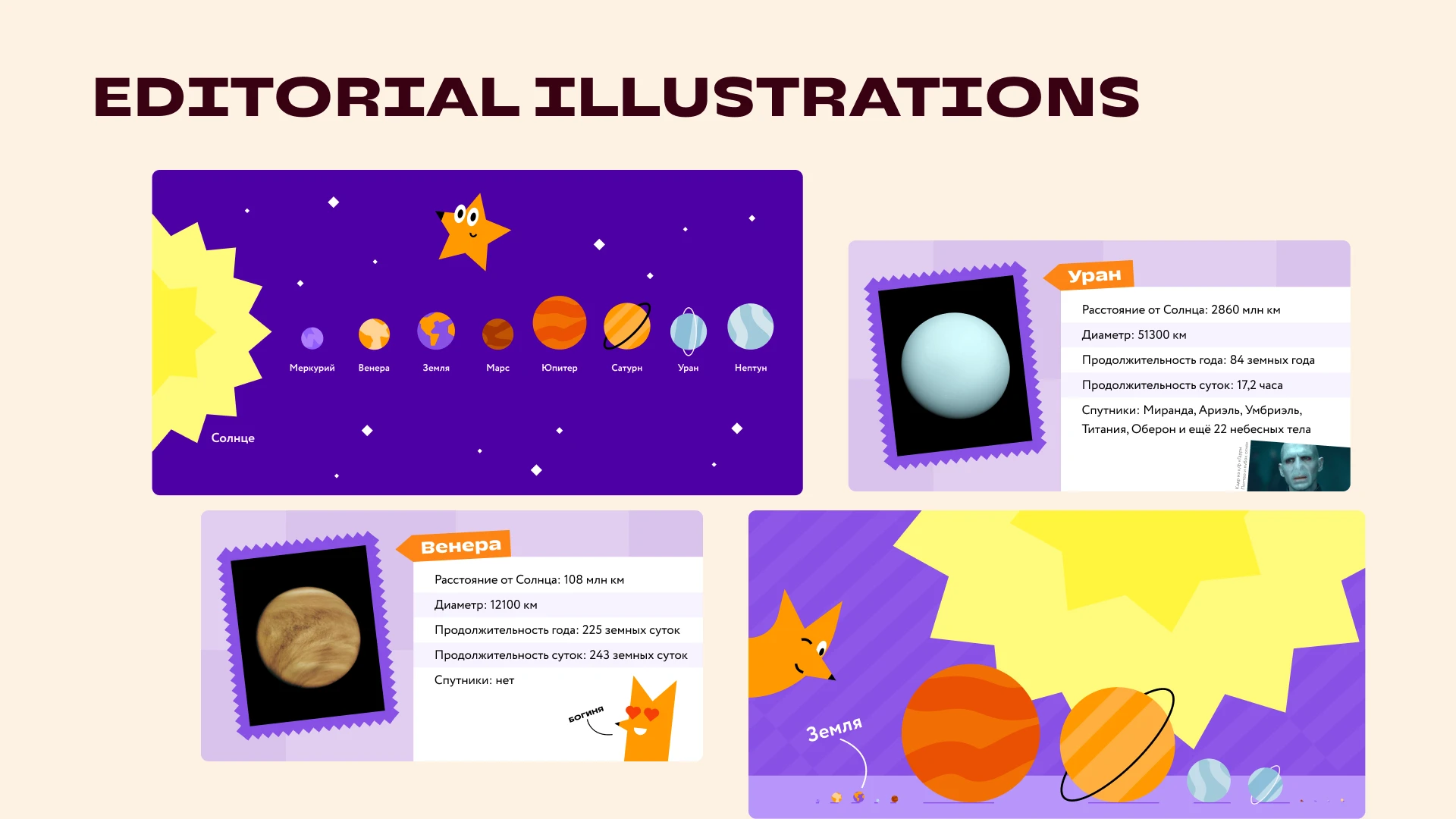 Foxford School - Design and illustrations — Изображение №5 — Иллюстрация, Маркетинг на Dprofile