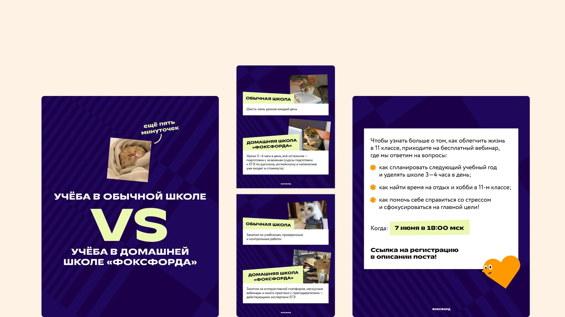 Foxford School - Design and illustrations — Изображение №4 — Иллюстрация, Маркетинг на Dprofile
