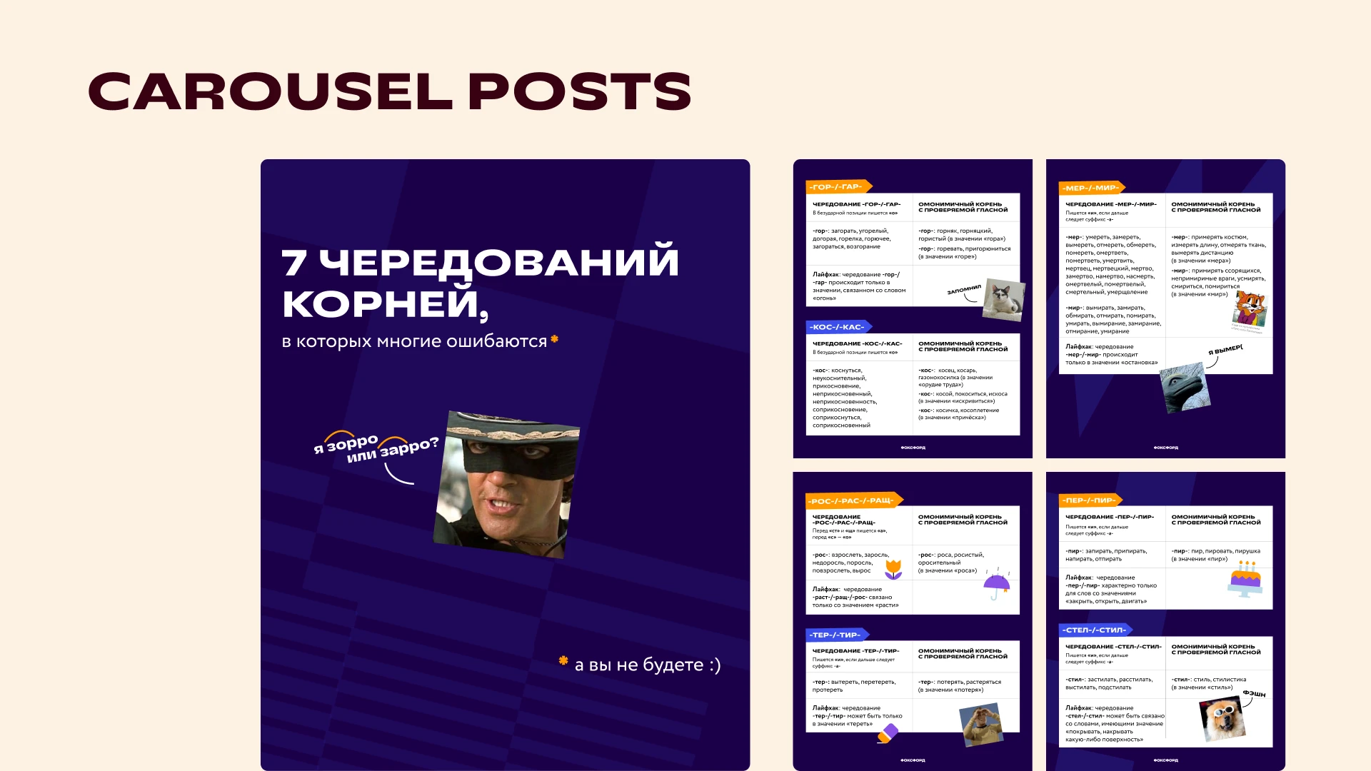 Foxford School - Design and illustrations — Изображение №3 — Иллюстрация, Маркетинг на Dprofile