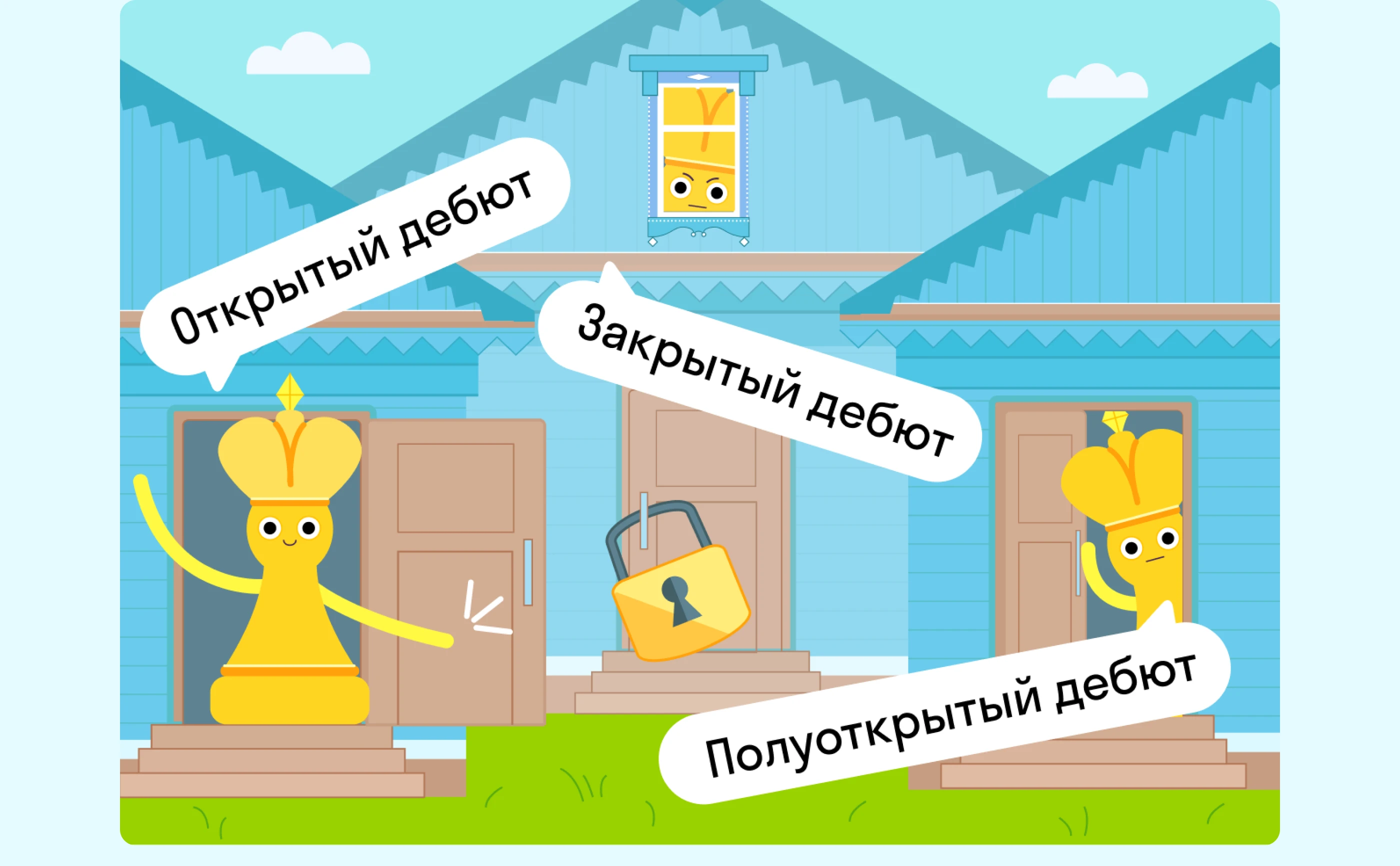 Skysmart — Chess — Изображение №9 — Интерфейсы, Иллюстрация на Dprofile