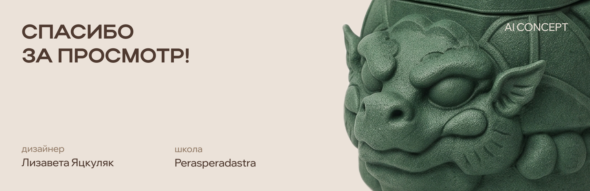 LAO TEA / модульная упаковка чая — Изображение №13 — Промдизайн, Нейро на Dprofile
