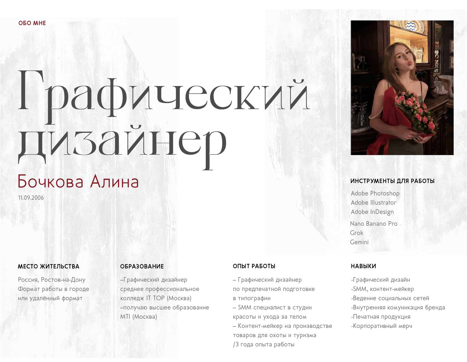 Портфолио графический дизайнер — Изображение №2 — Интерфейсы, Брендинг на Dprofile