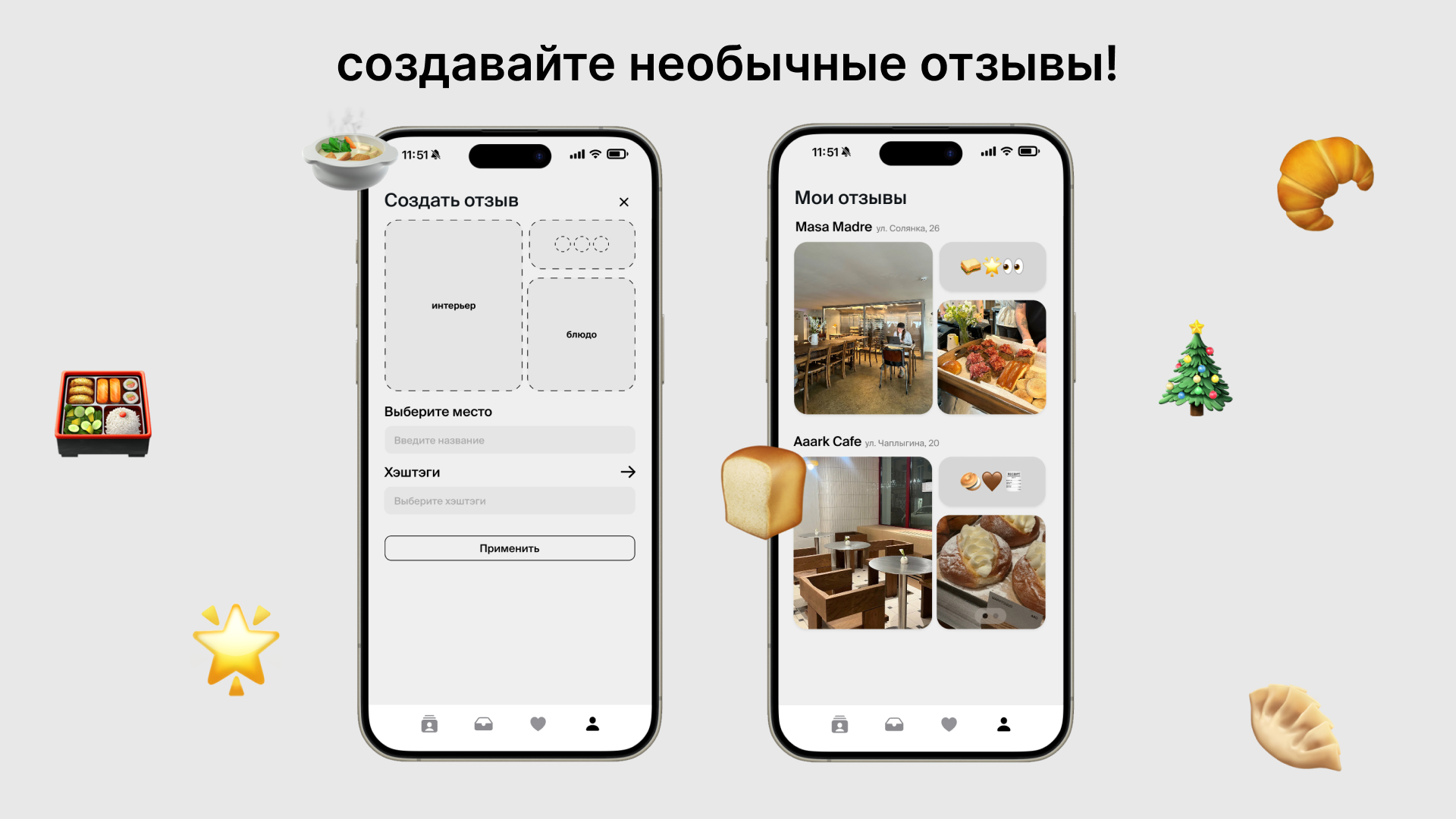 Лендинг для приложения «bulka» — Изображение №4 — Интерфейсы, Графика на Dprofile