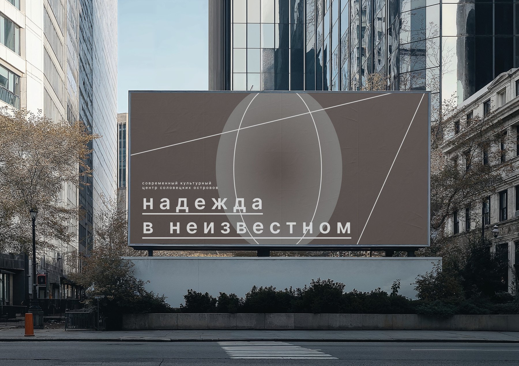 Брендинг культурного центра "Соловки" — Изображение №9 — Брендинг на Dprofile